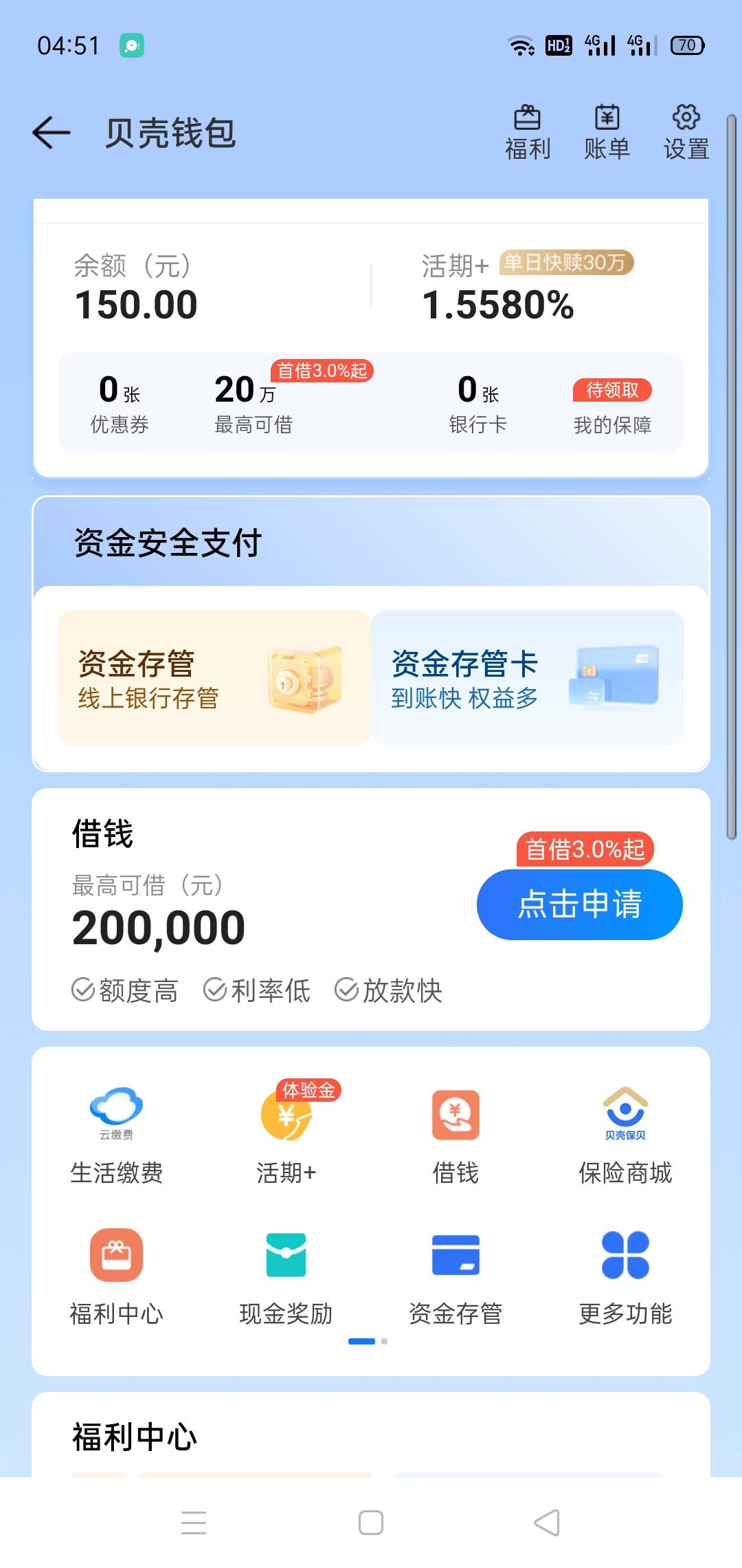 一觉醒来，贝壳全通过了，一个人实名能搞几个号啊老哥们

28 / 作者:李霸霸哦 / 