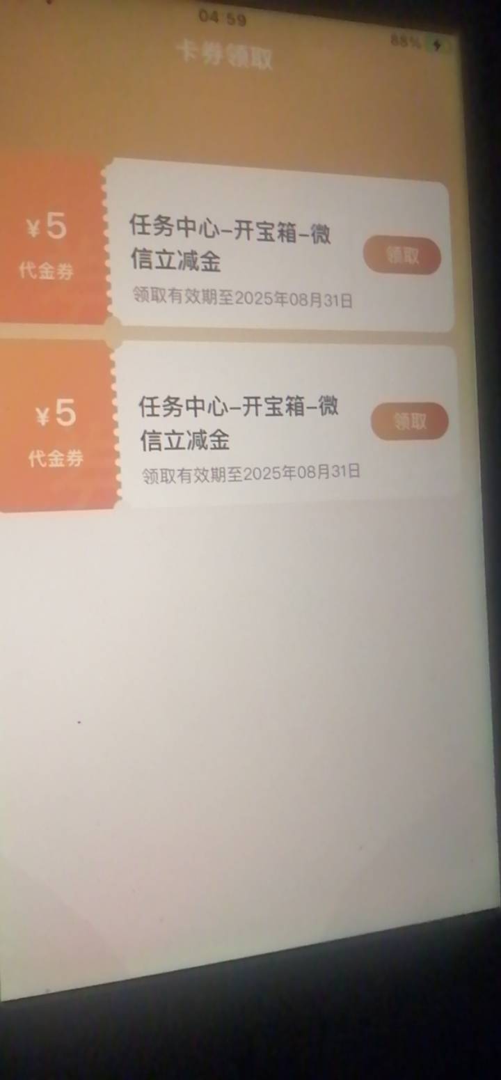 抽了两张这个，卡异常了不能用

86 / 作者:虾米搅 / 