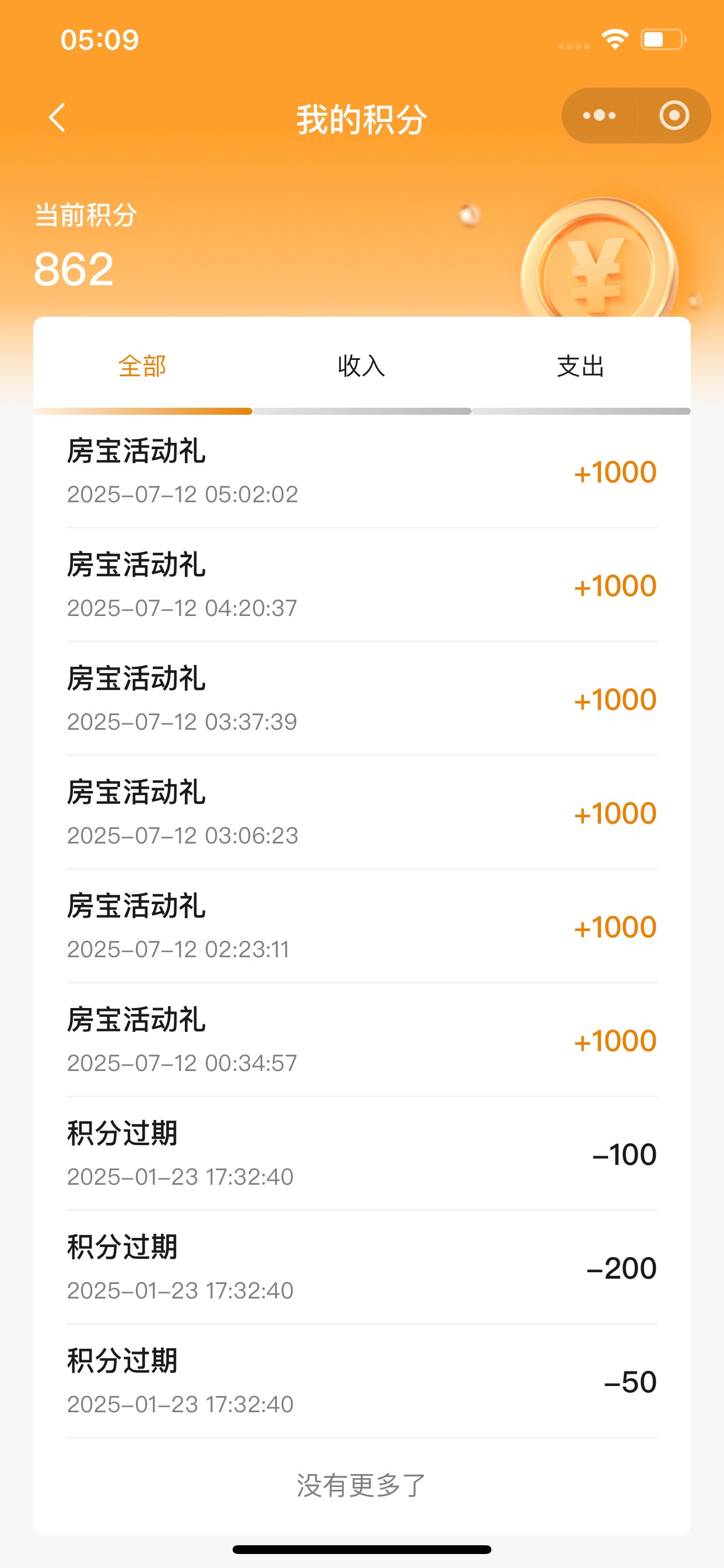 怎么兑换的盒马和京东ek都没有纪录啊

3 / 作者:麻木888 / 