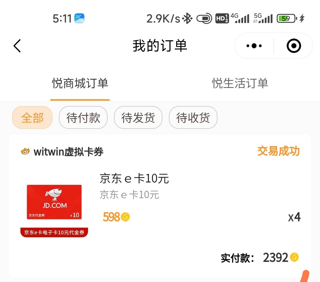 ？？？怎么没记录啊，一下买4张单张秒发的

75 / 作者:孤独成瘾888 / 