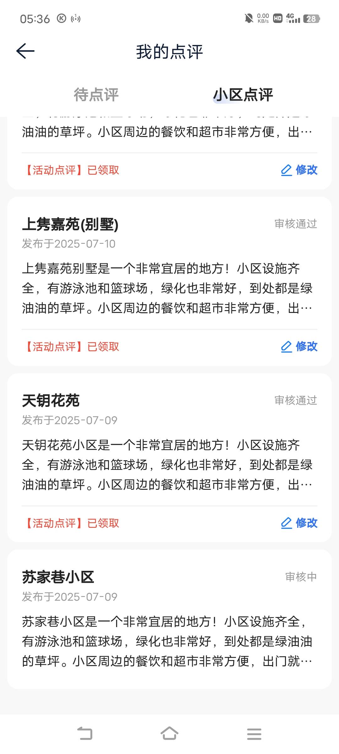 这个9号提交的，有毒，不审核

79 / 作者:广东移动客服 / 