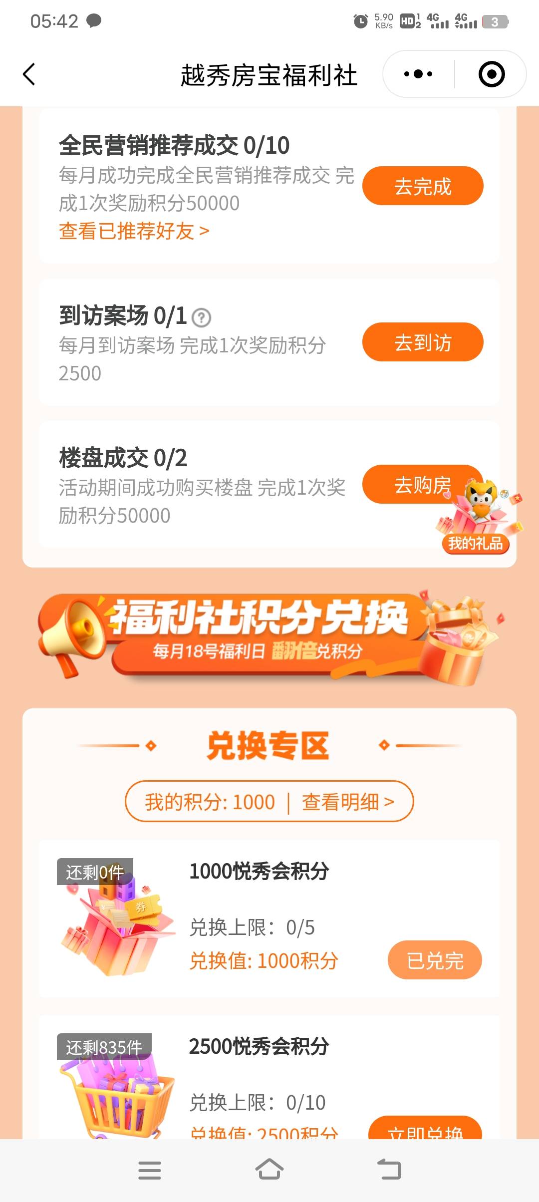 悦秀会真没有格局，给贝壳跪舔都不配。。。

28 / 作者:上岸之 / 
