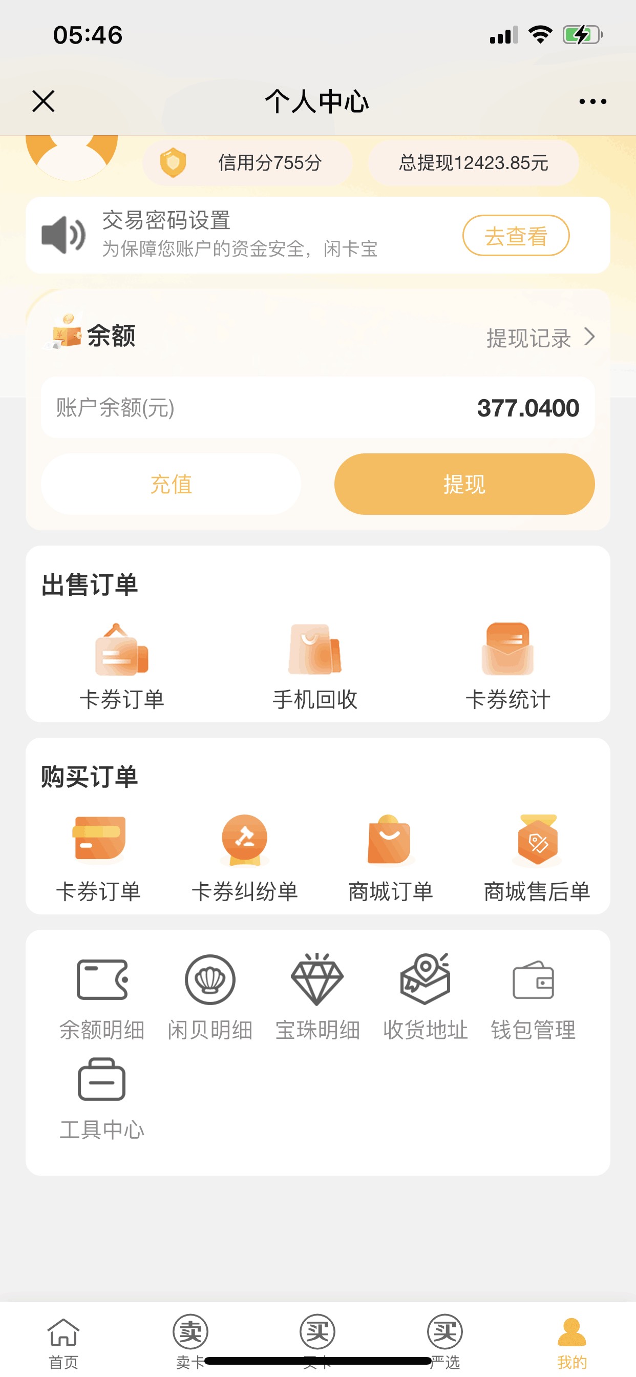 22v毕业 换盒马秒销

76 / 作者:钢盔哥 / 