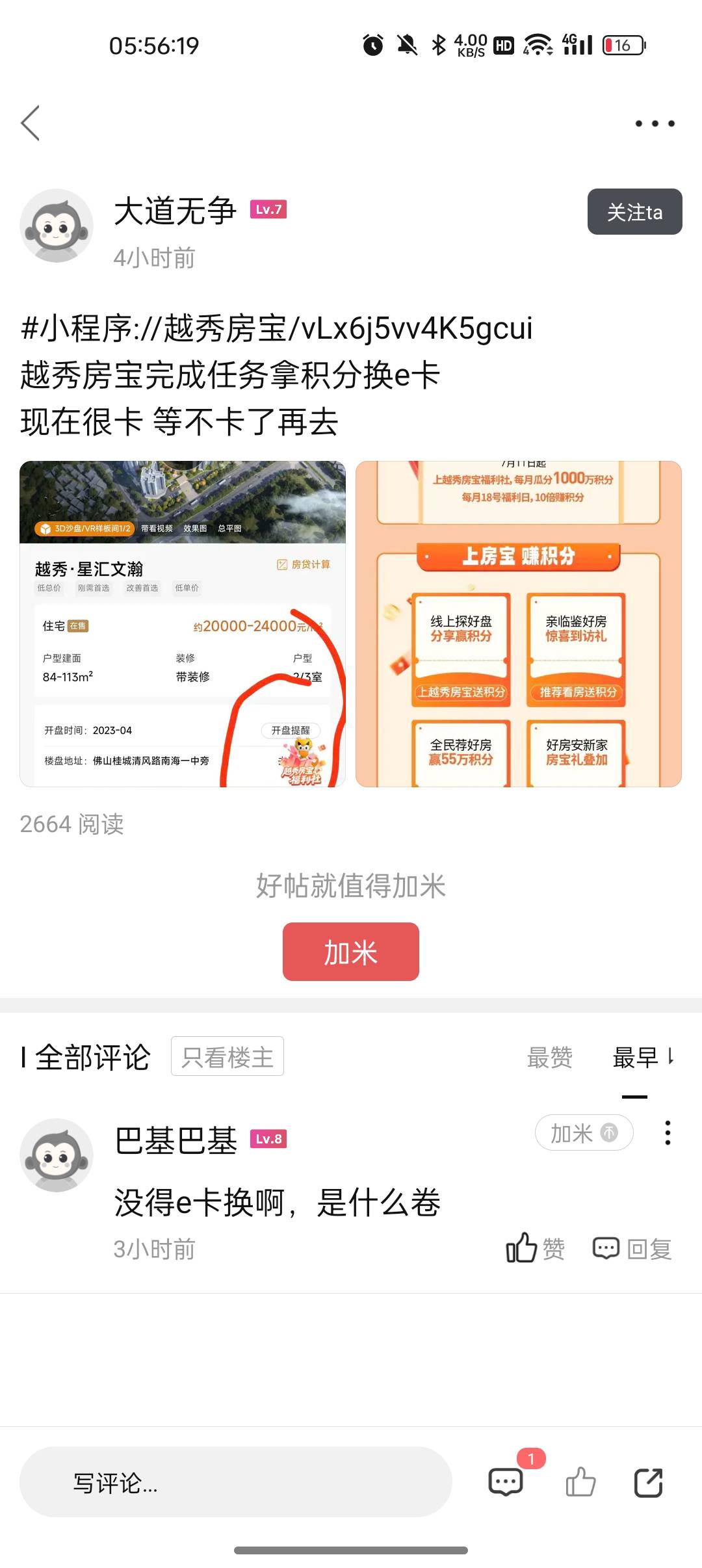老哥能真的6，动不动破一百，几百，我才破50，还有30京东没发货
48 / 作者:噢噢噢哦啊 / 