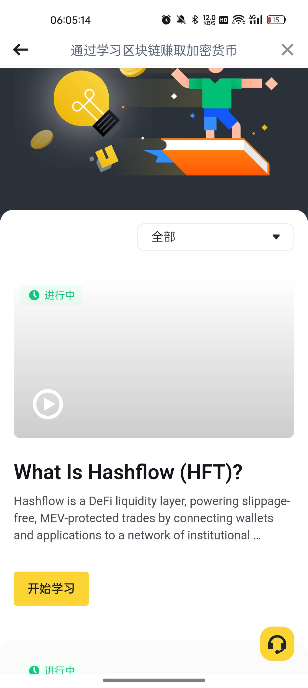 bn学.奖励还有，答题选最长的英文就行了

98 / 作者:噢噢噢哦啊 / 
