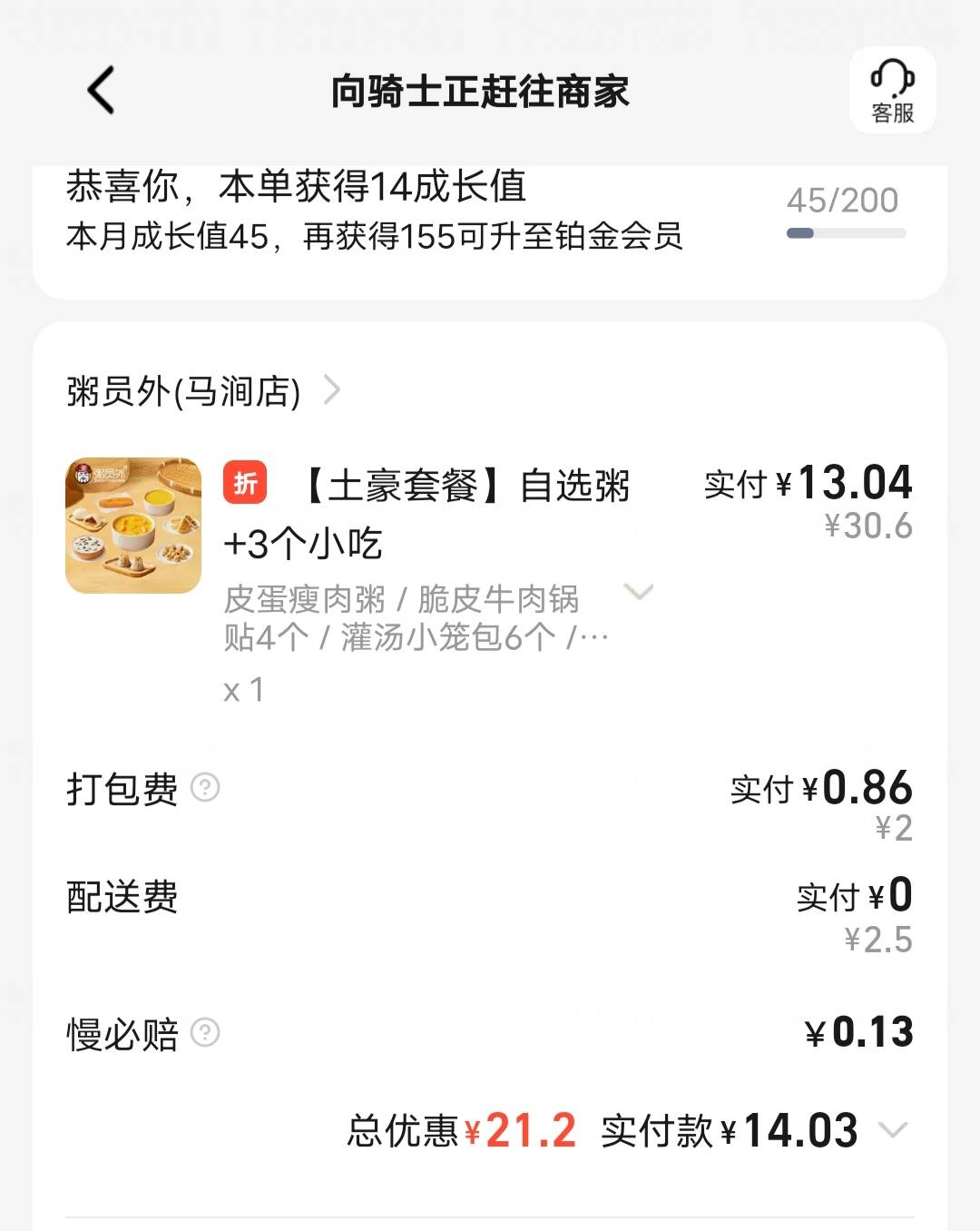 吃早餐了老哥们

32 / 作者:公hsj / 