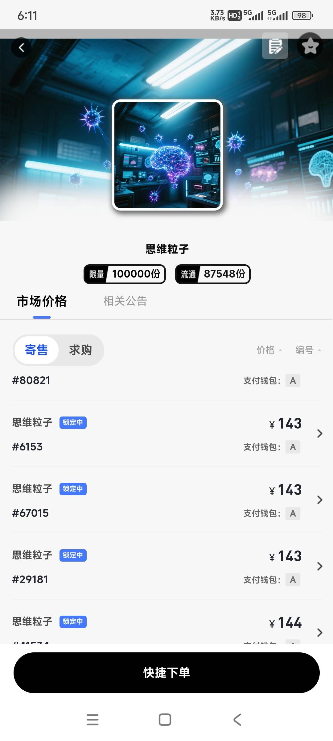 光予起飞，成本40


14 / 作者:黑狗～ / 
