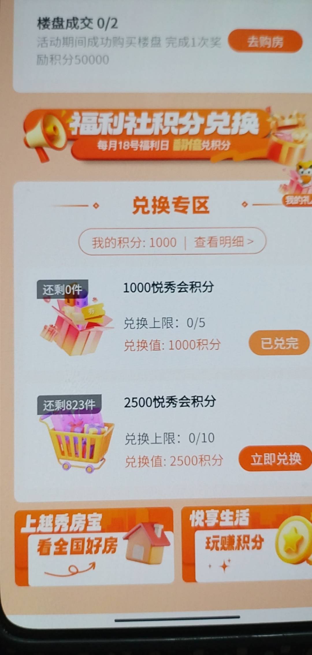 悦秀会他们怎么凑够2500分的，不是一个号只有1000分吗？

17 / 作者:湖南陈小春 / 