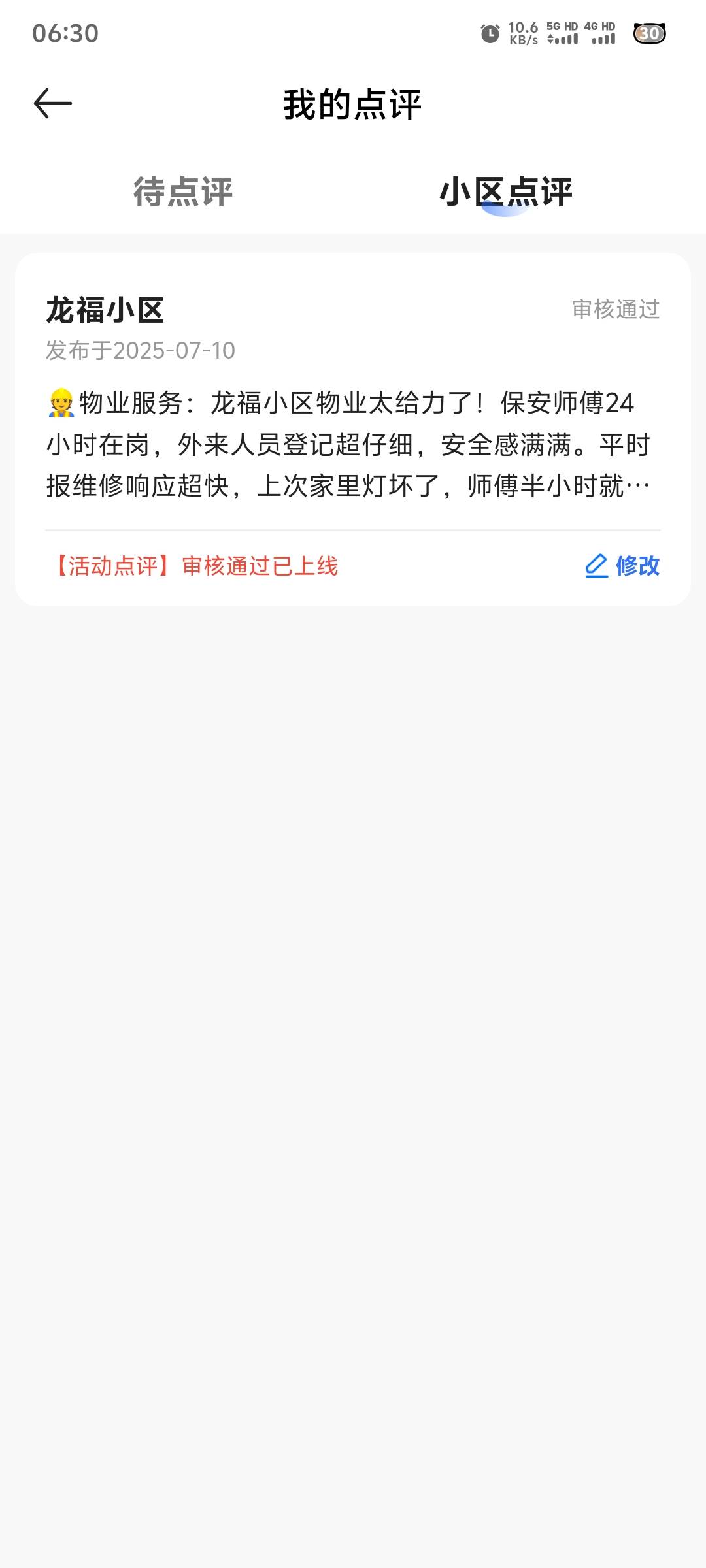 贝壳通过怎么没奖励？

58 / 作者:zy久情y / 