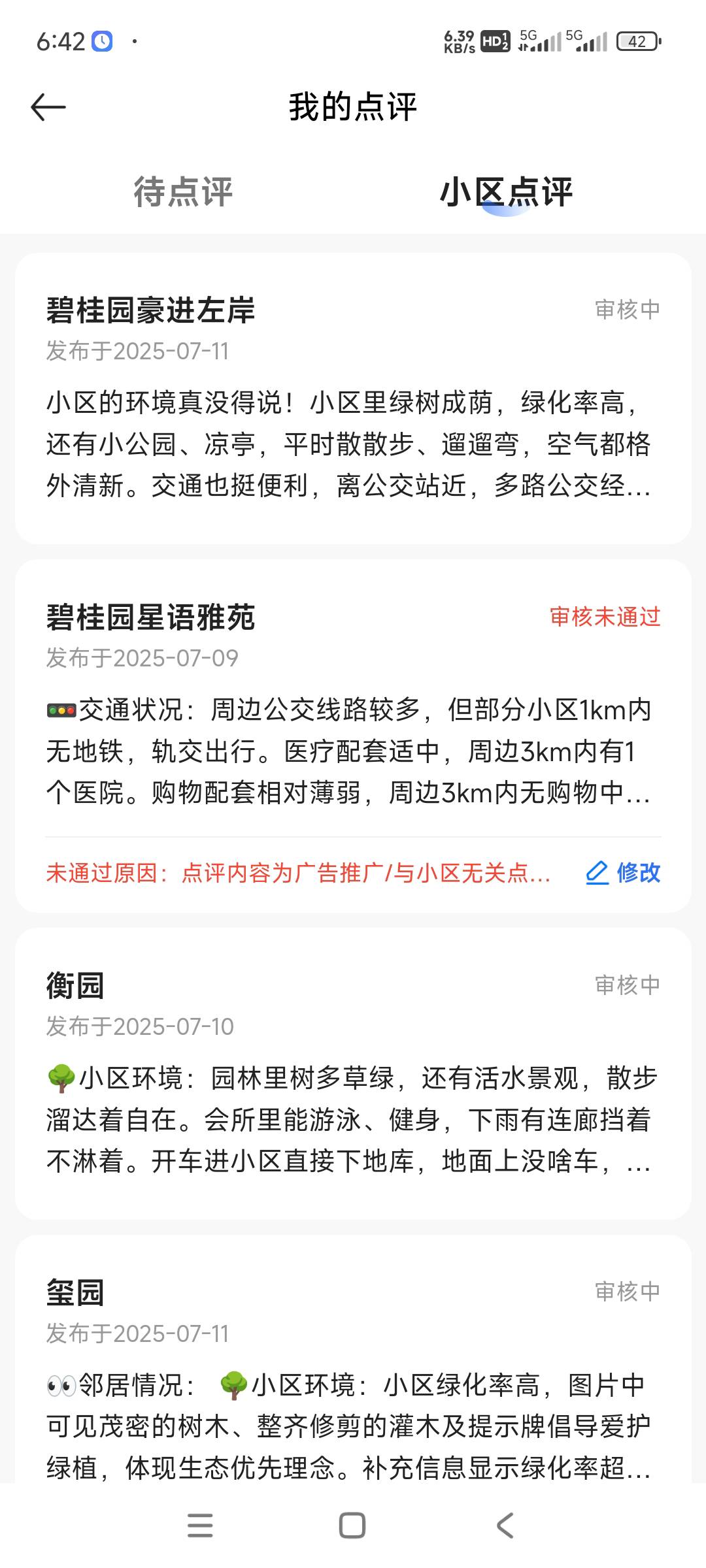 犯天条了？一天婶两个，个个不过！

74 / 作者:pop645525+ / 
