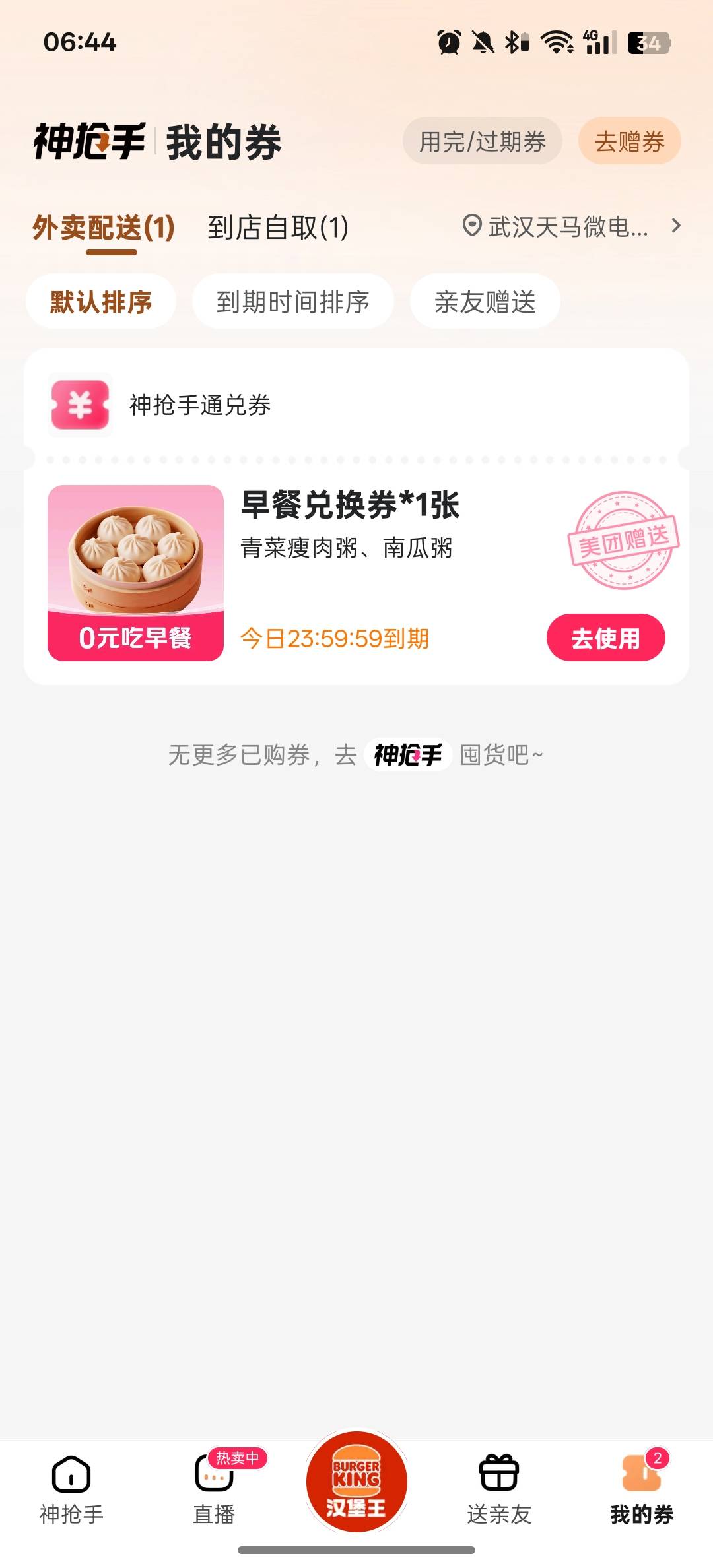 有没有要的，我这边没门店，送了……

36 / 作者:南方以南就是北 / 