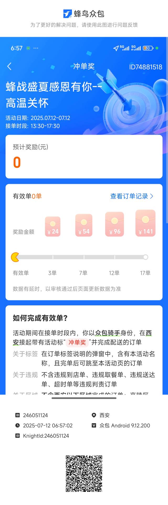 别睡了老哥们出来卷钱这么多跑单活动不心动吗狠狠拉满





48 / 作者:Ly199417 / 