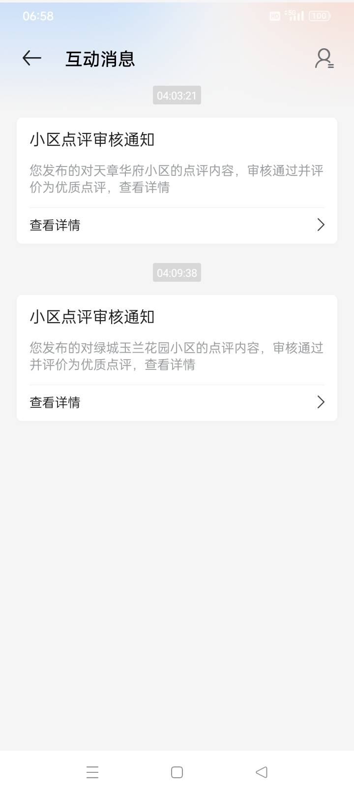 半夜四点审核两个就不审核了，现在也不能评价了，

55 / 作者:qffv / 