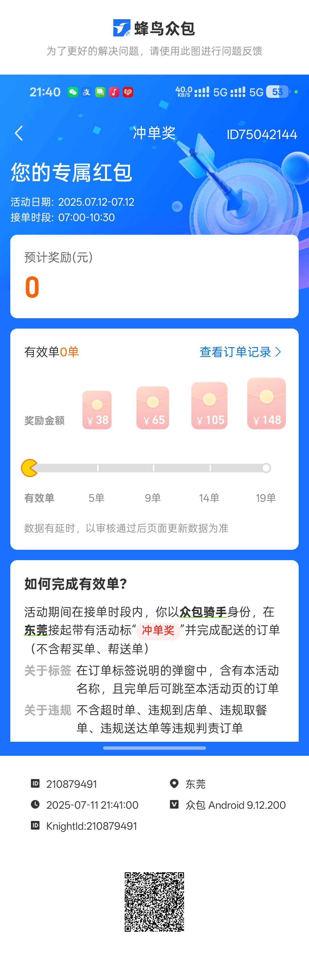 赶紧领饿了么红包 东莞高埗的赶紧点外卖 我等着接单


67 / 作者:小狗说忘忘忘 / 