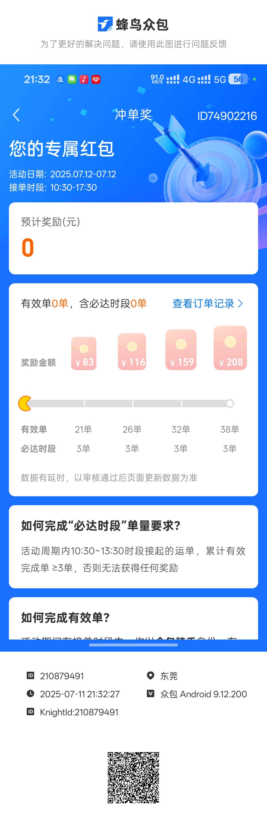 赶紧领饿了么红包 东莞高埗的赶紧点外卖 我等着接单


35 / 作者:小狗说忘忘忘 / 