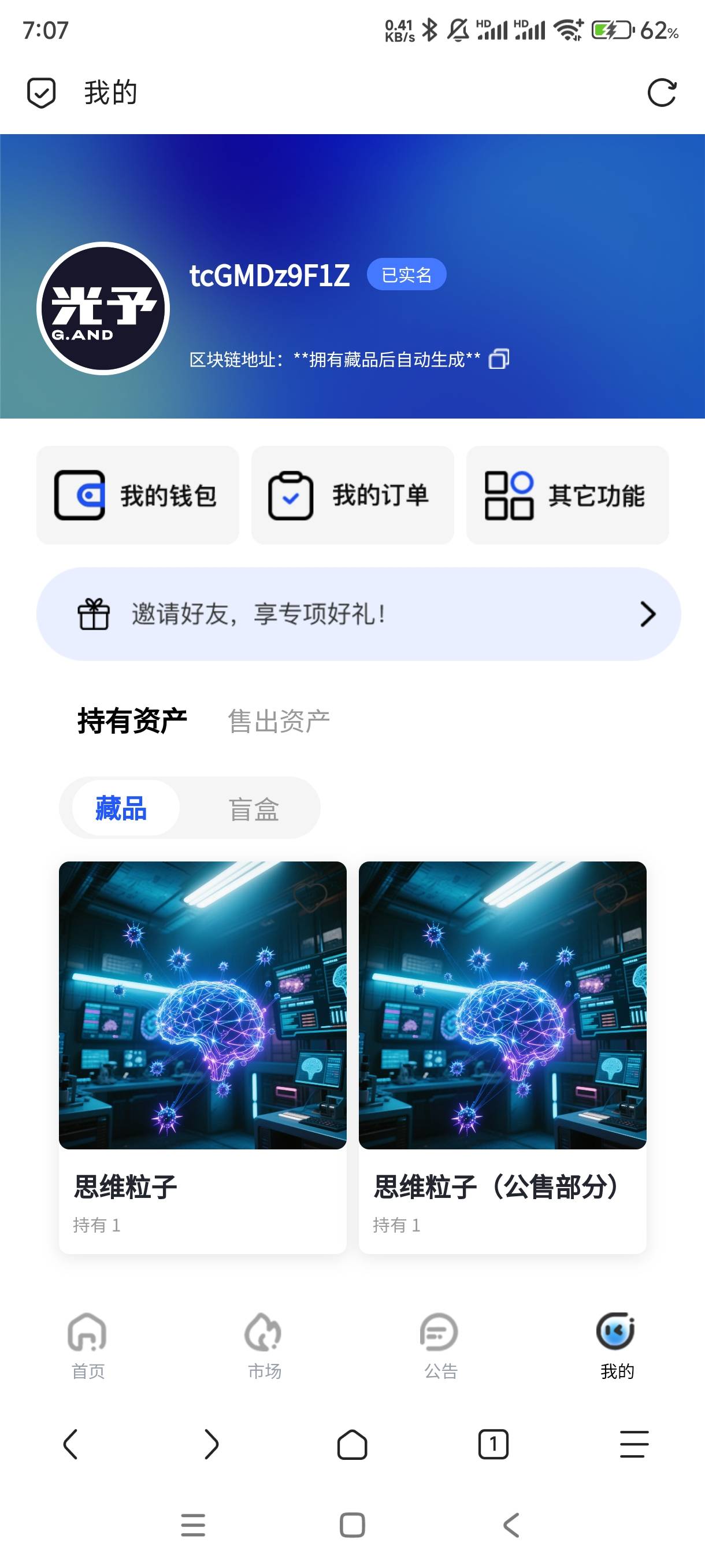 怎么不能卖

50 / 作者:我不会. / 
