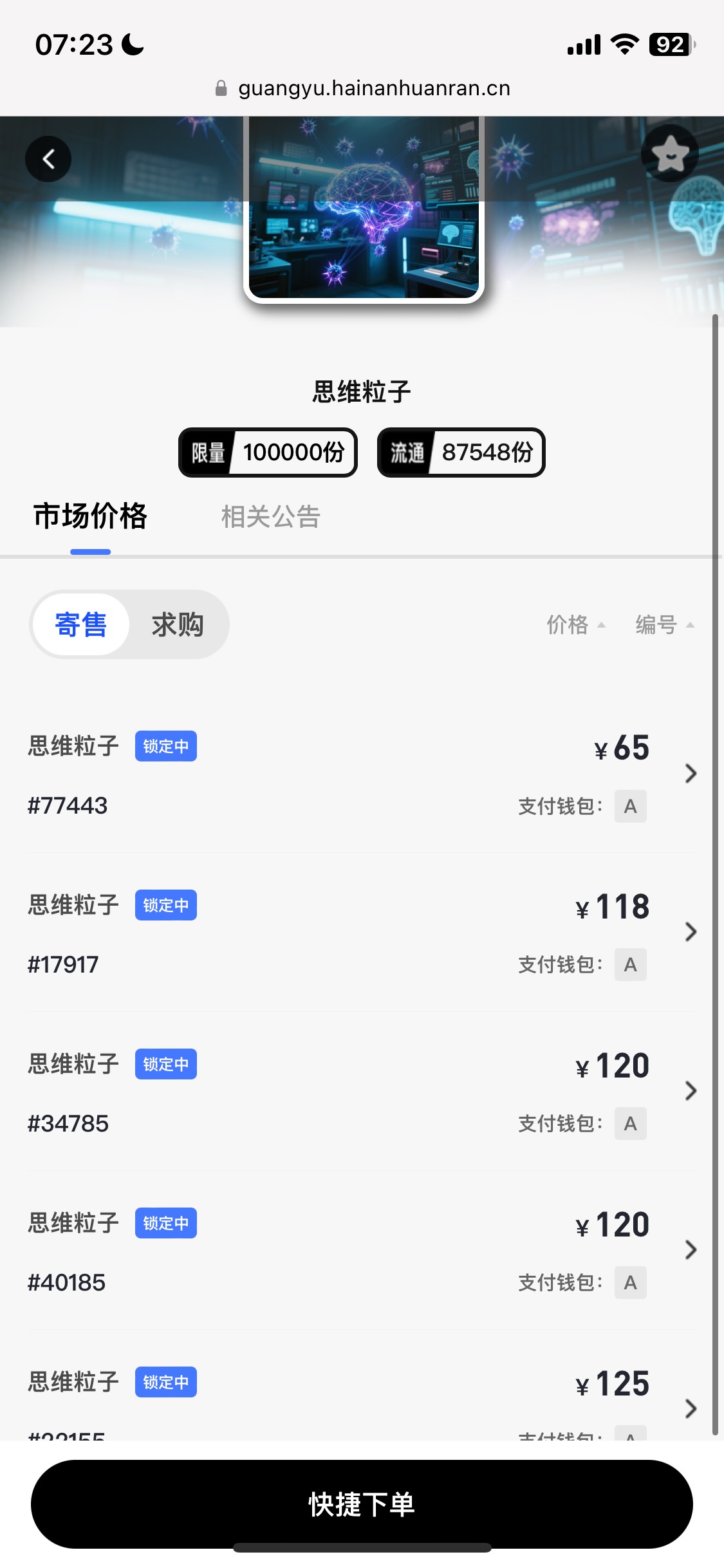光与10万份9.9的可以去卖了，一百多随便卖

42 / 作者:我的世界末日 / 