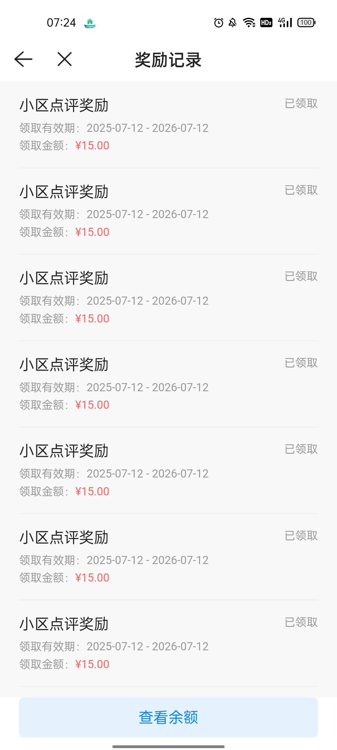 时隔审核4天  一次性全部通过  哈哈


53 / 作者:等到天蓝再看海 / 