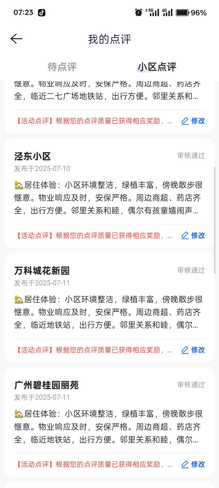 
一觉醒来贝壳第二个号毕业全部复制一样的文案懒得修改。



4 / 作者:德玛西亚卡姆 / 