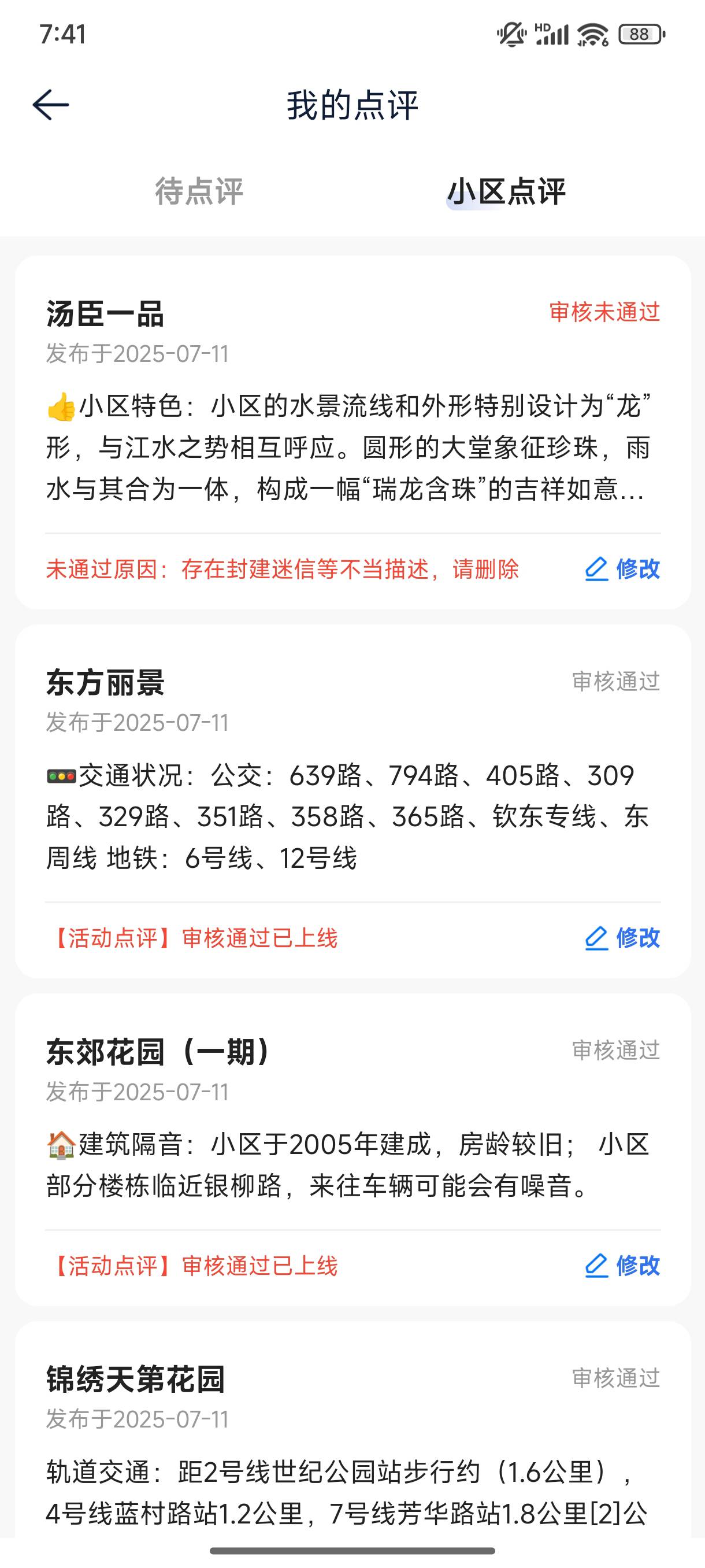 通过了，没奖励



34 / 作者:取个啥啊 / 