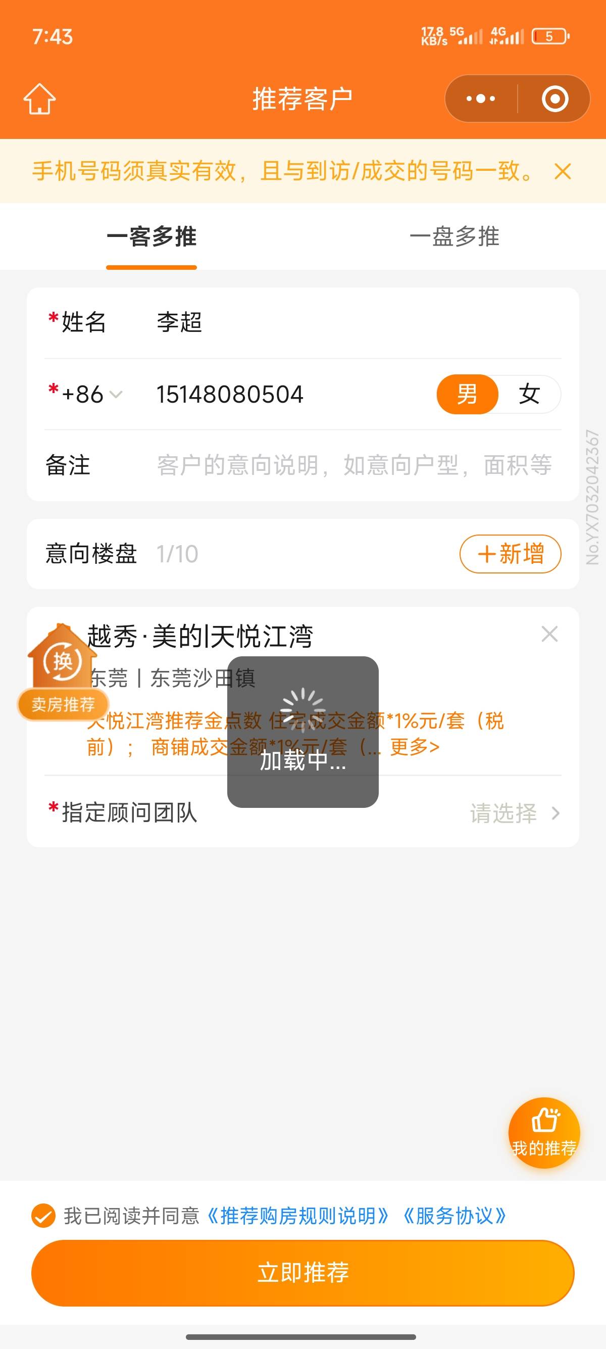 越秀推荐加载中是什么情况？



44 / 作者:BLA呱啦 / 