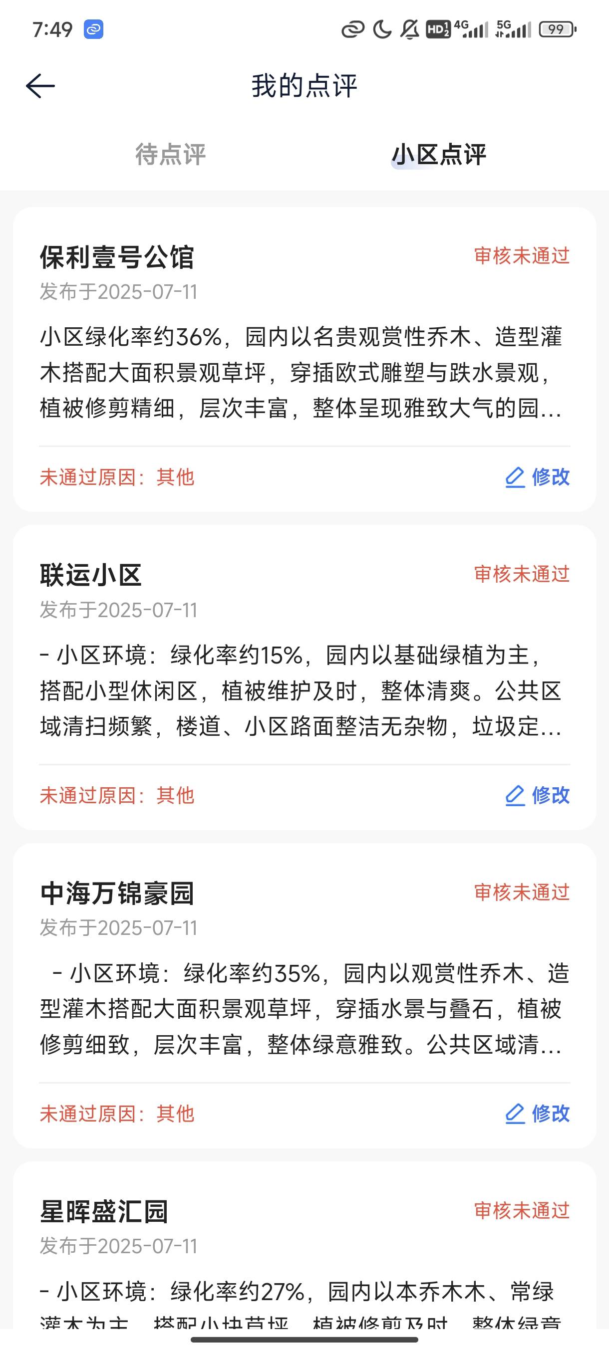 注销过怎么都通过不了，通过了也没奖励，三天分别写了十几条，现在演都不演了直接其他18 / 作者:领错三十八块八的吊毛 / 