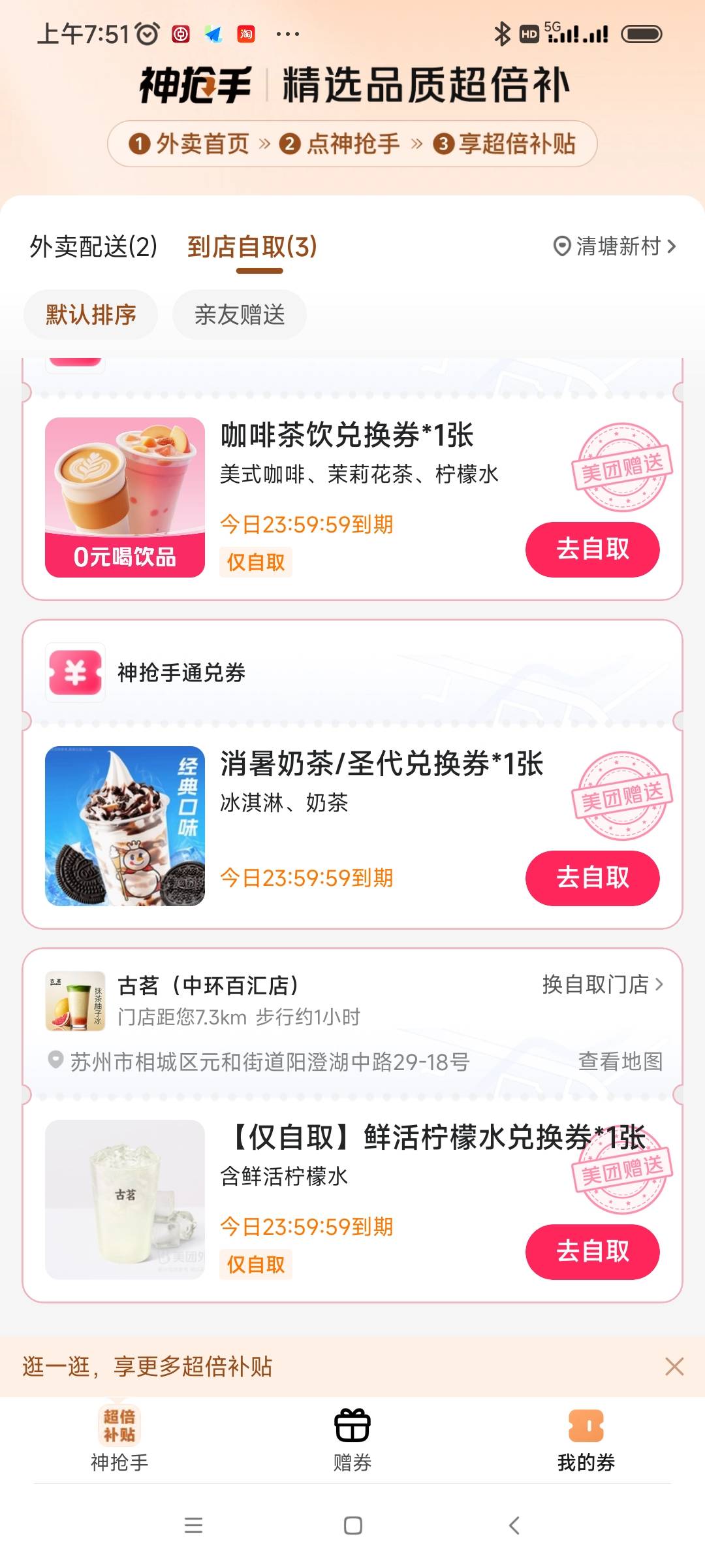 美团秃头发力了

60 / 作者:我是麻花疼的爹 / 