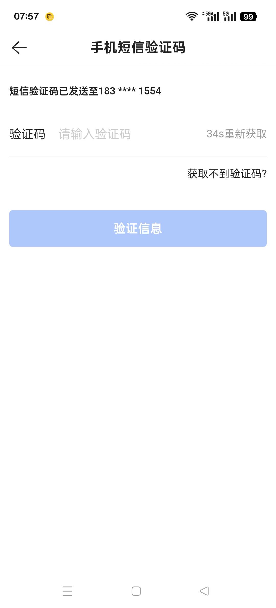 贝壳第二个号用我对象身份实名了  钱已经到余额了  但是她YHK预留号都不用了 绑不了卡27 / 作者:末年丶 / 