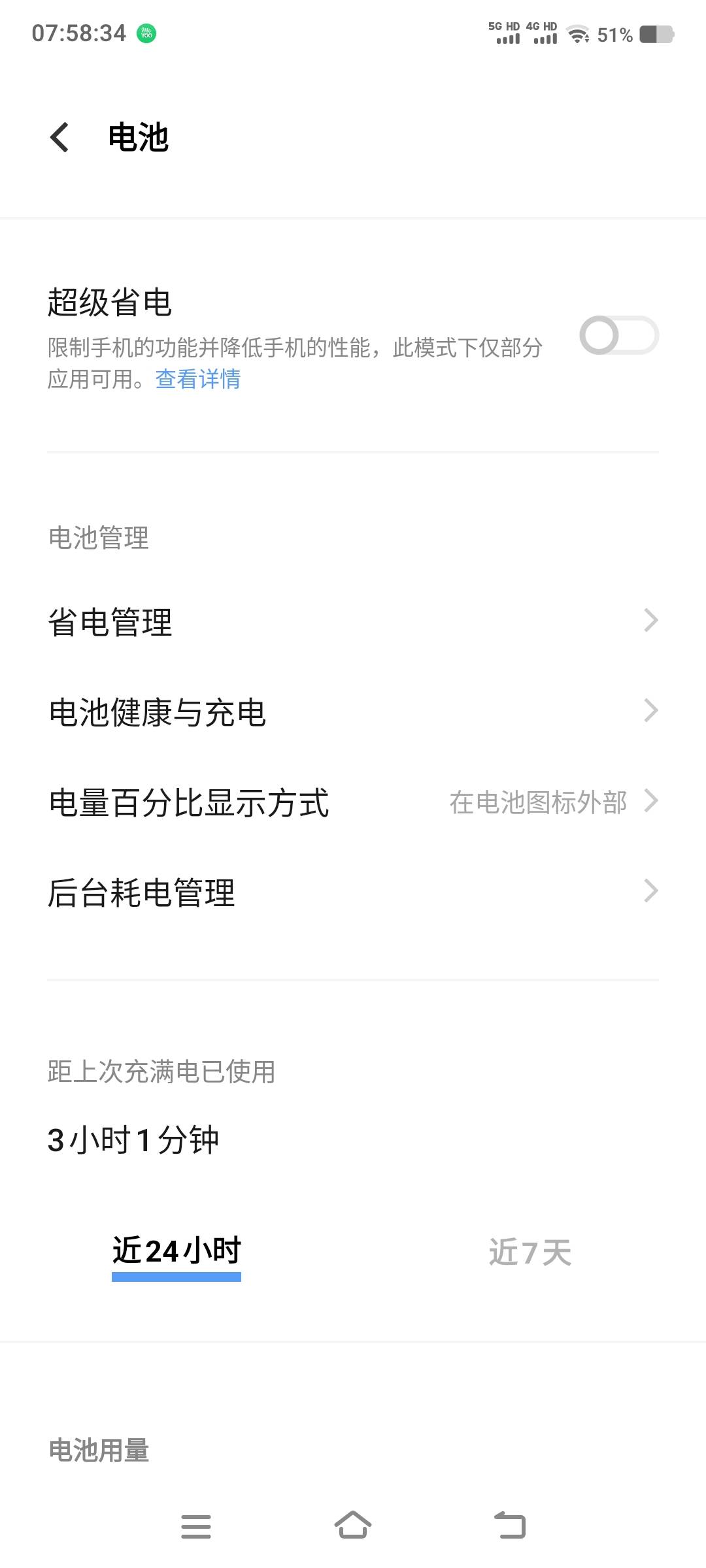 原装花了159元充电是快，续航一般吧5-6小时这样子 二手翻新机500买的机子，不懂换没换70 / 作者:卡农社区保安 / 