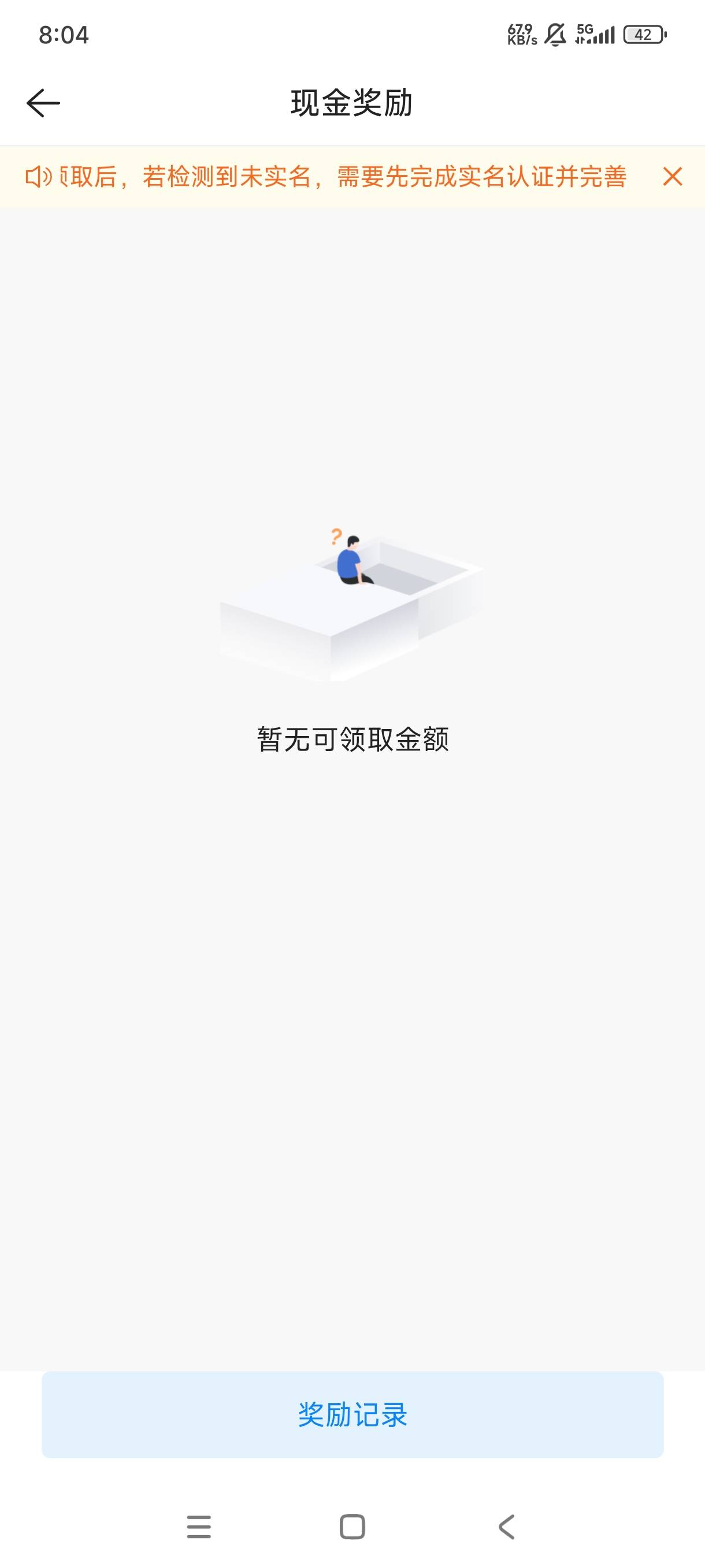 通过了没有奖励啊，我丢


41 / 作者:个个都是人才。 / 