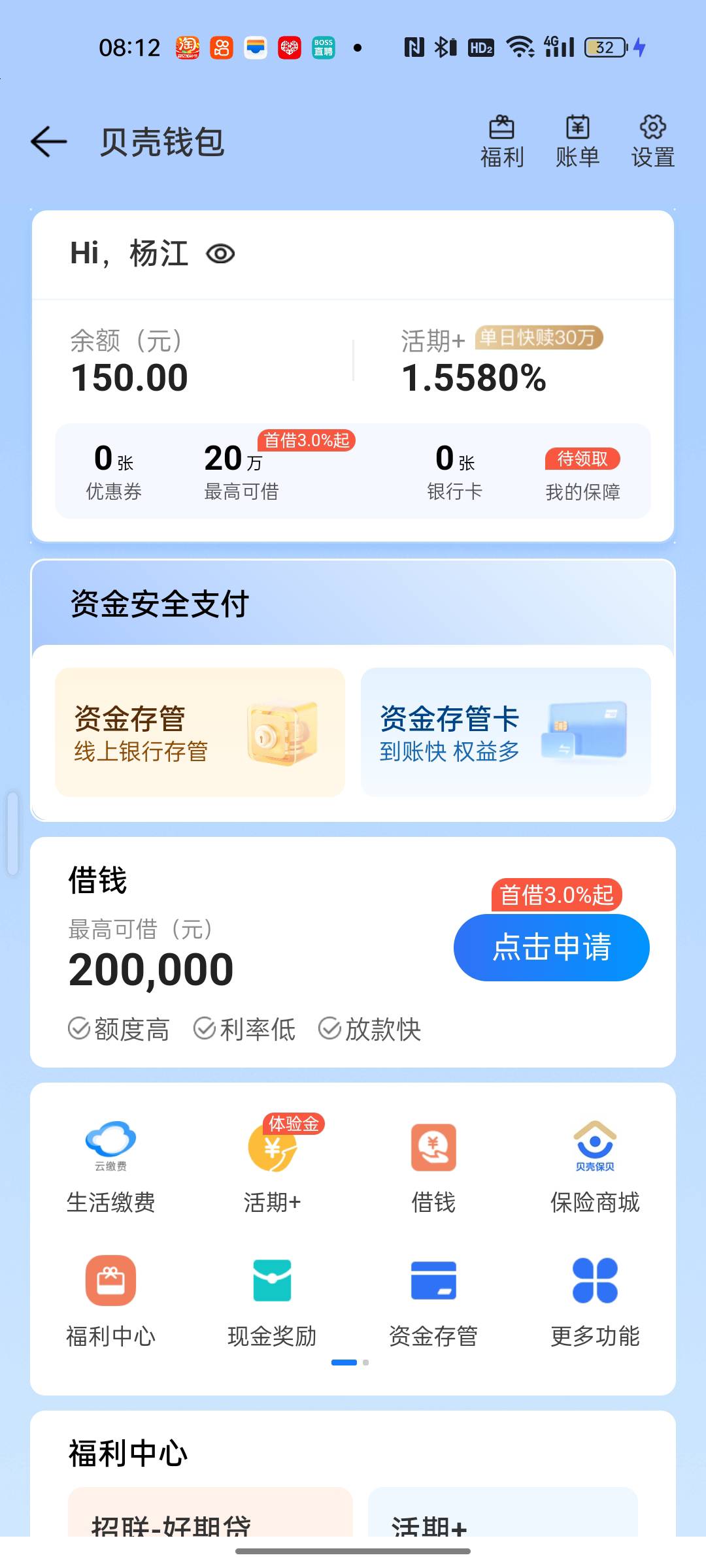 贝壳提现了 150 真是爽啊

39 / 作者:wolf1 / 