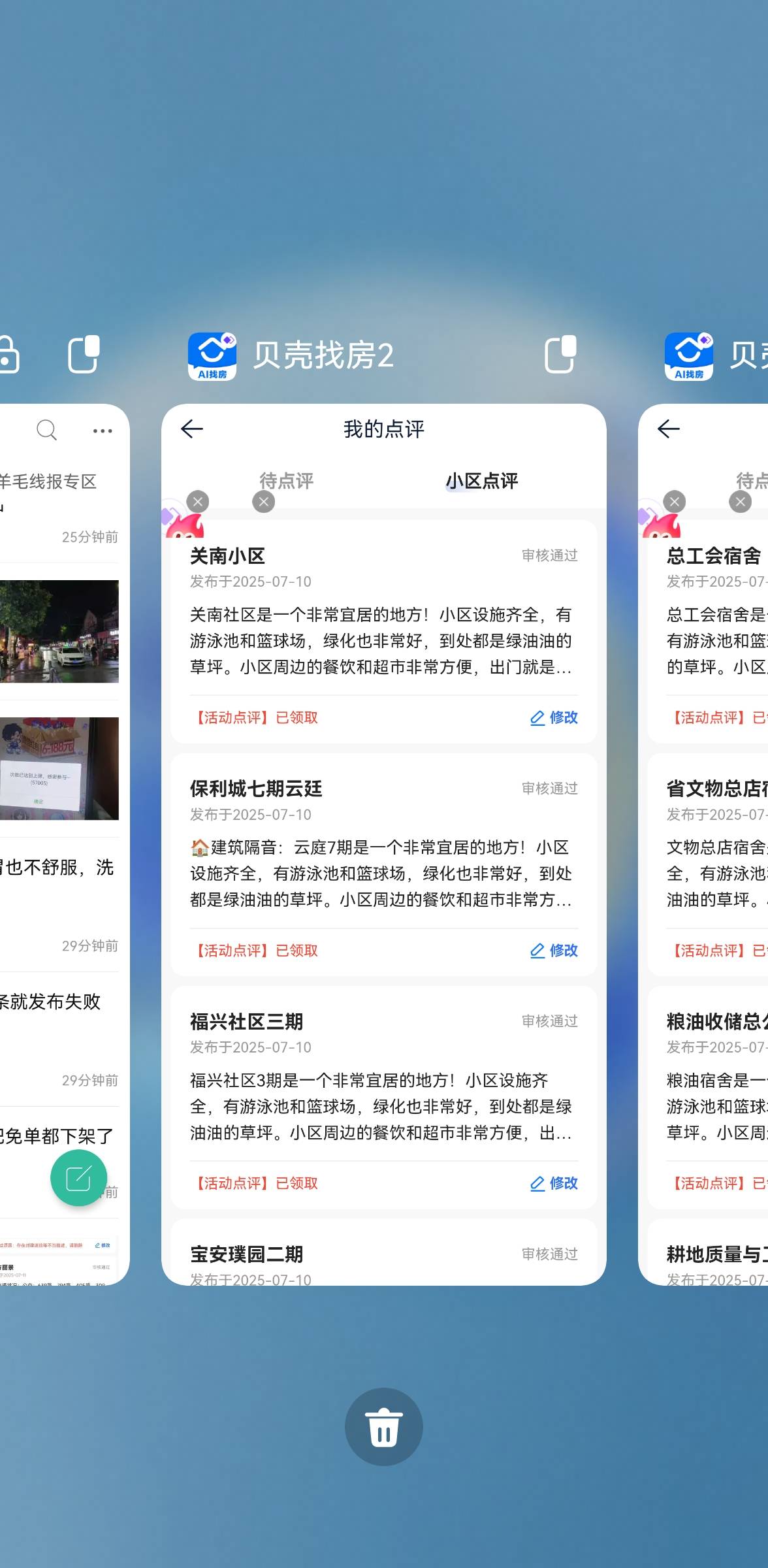 事实证明，通不通过跟文案一点关系没有，只跟你评论的小区有关系，我同设备多号用通用43 / 作者:ORZ迷彩 / 
