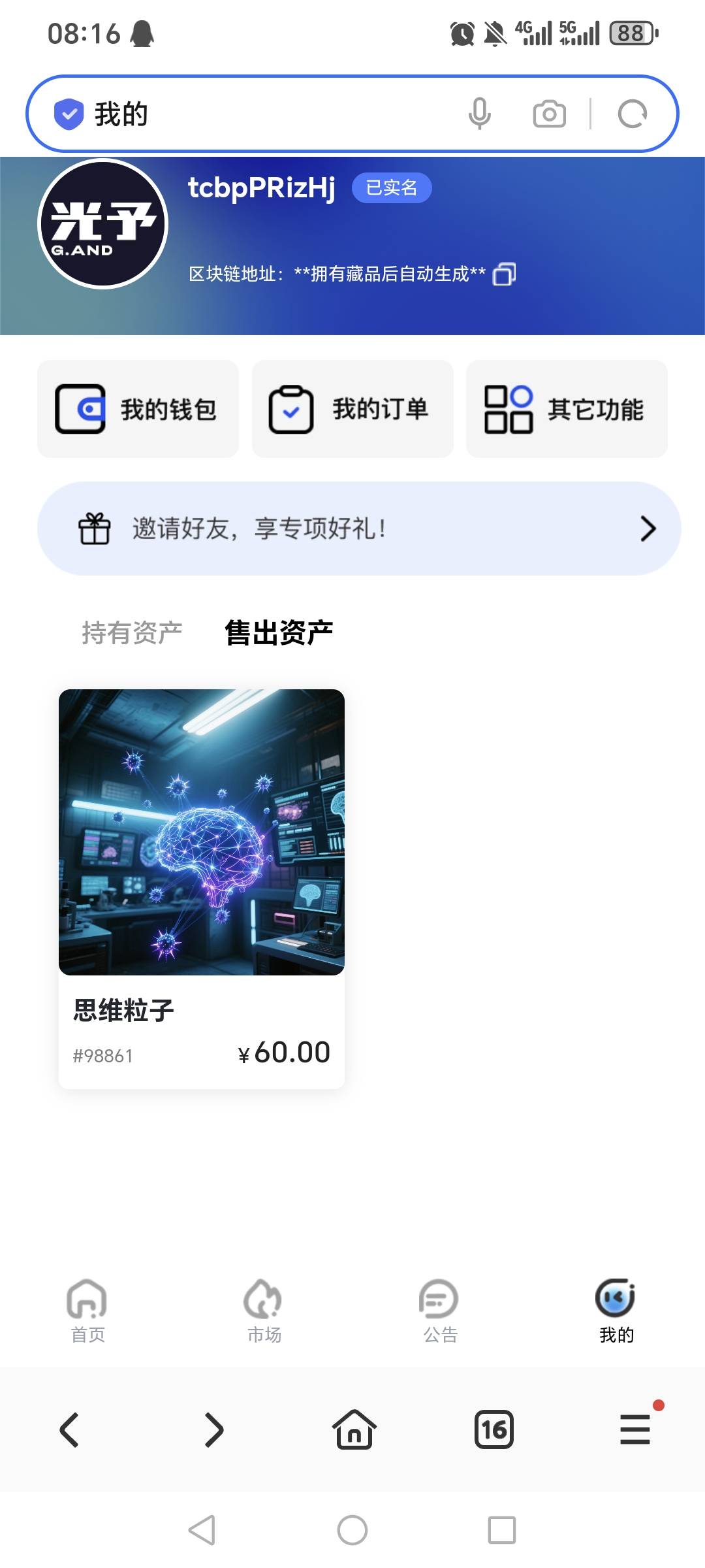 小白一个，光予，早上看到的线报，还特意看了市场，地板价65，以为是最高价，挂了个6014 / 作者:陈想 / 