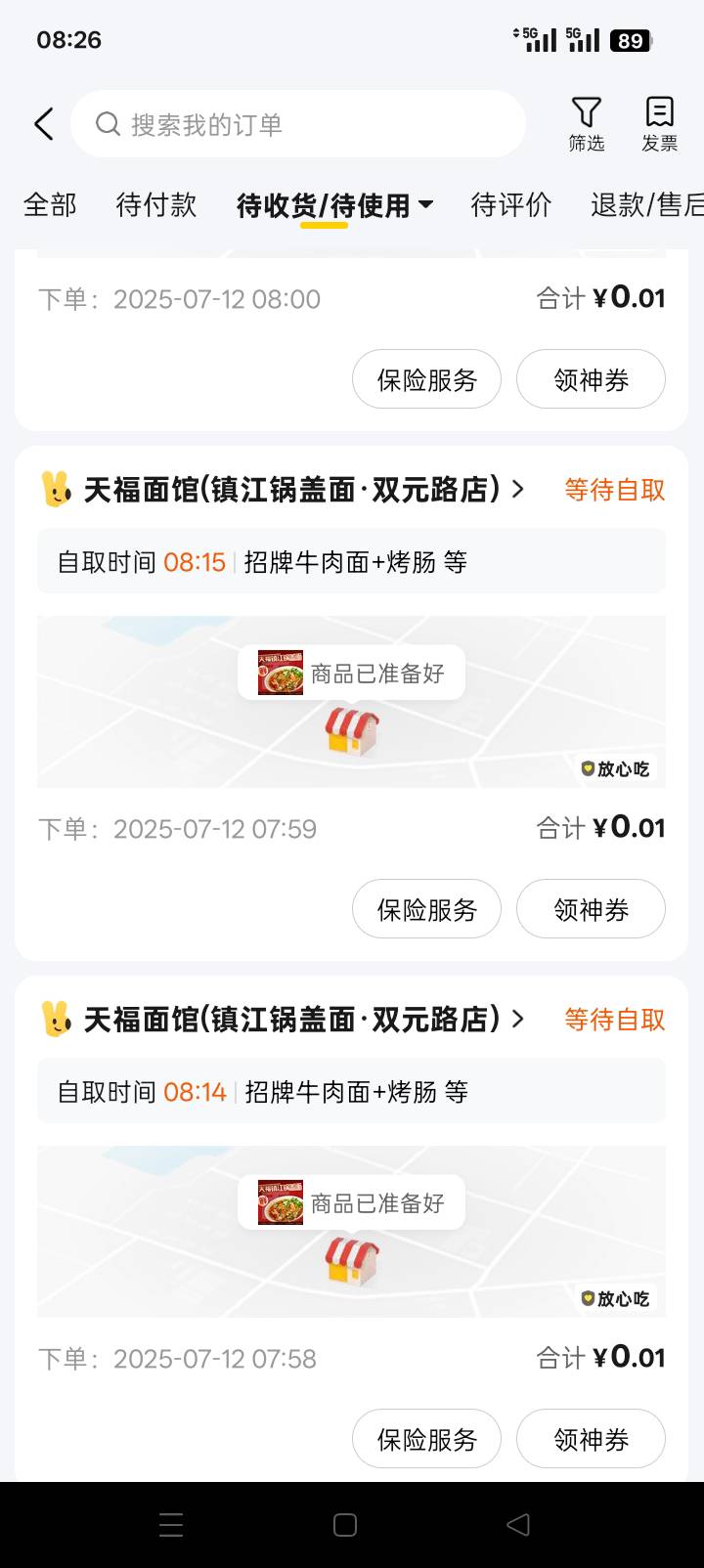 美团拼好饭


61 / 作者:伤的最深 / 