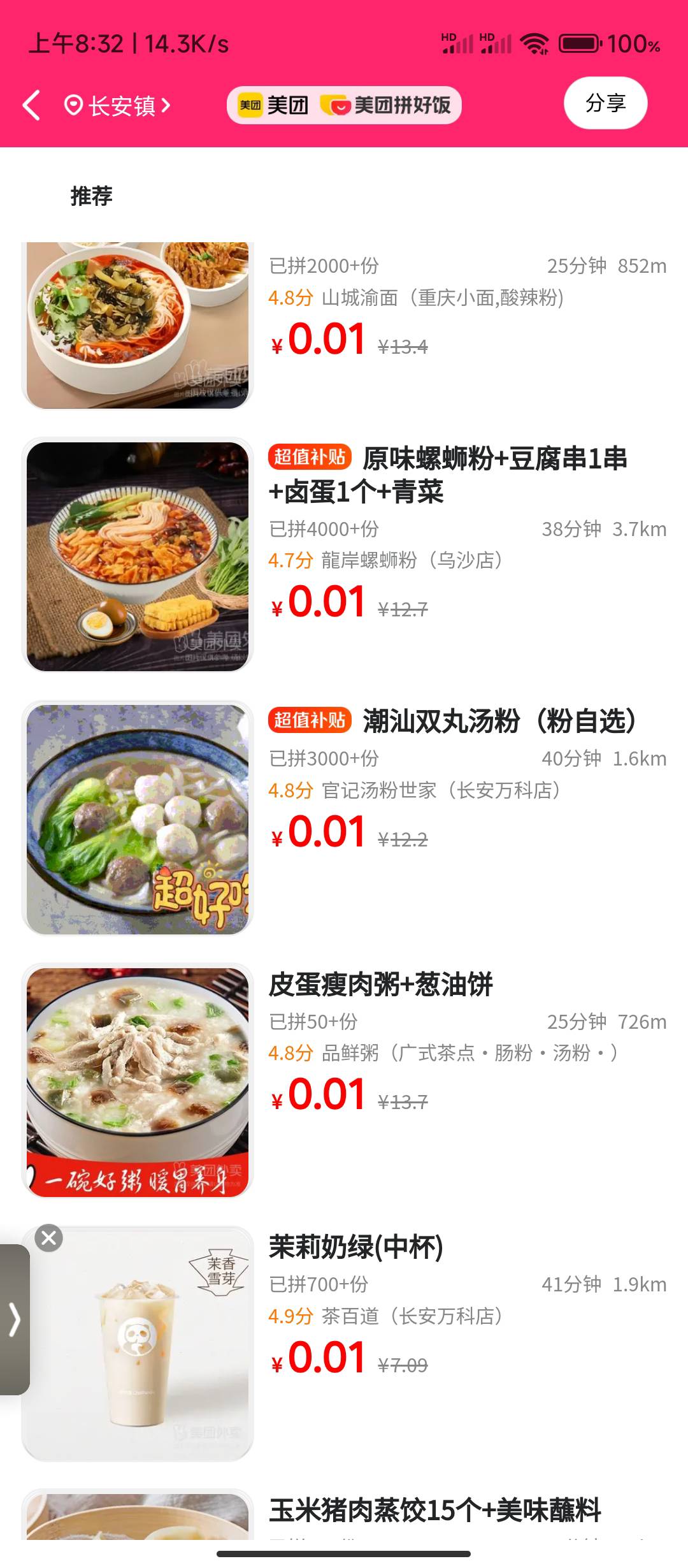 美团今天不会饿死

20 / 作者:华盛顿大神 / 