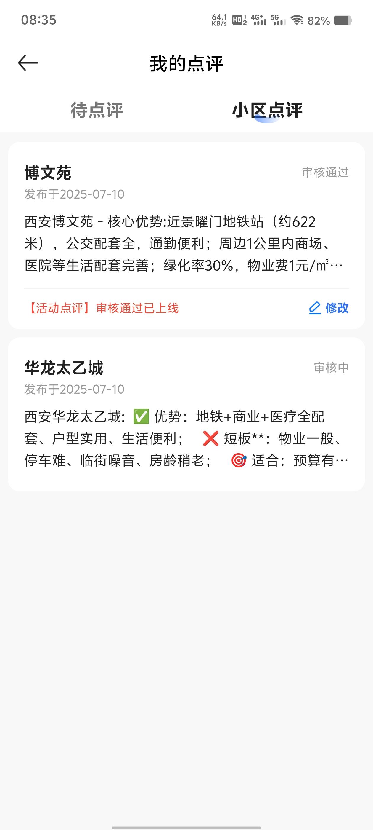 这个审核通过了，在哪里领啊？没找到

6 / 作者:路人过人 / 