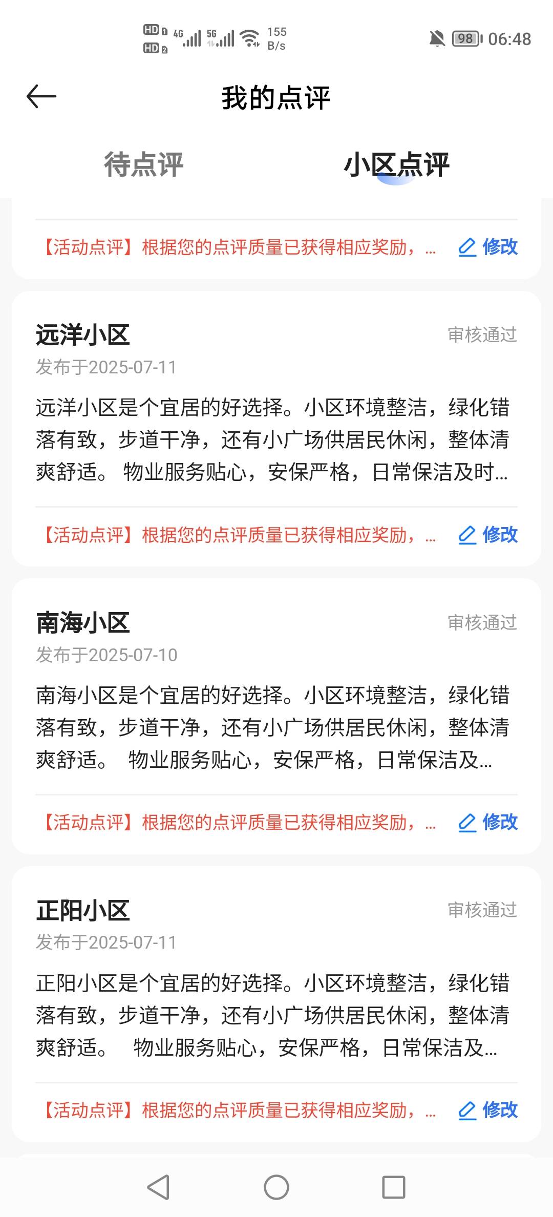 我宣布，本月最佳羊毛非贝壳专属，发了40条。通过30条，还有20条没领，可惜了，不知道25 / 作者:挂壁老哥饿了mm / 