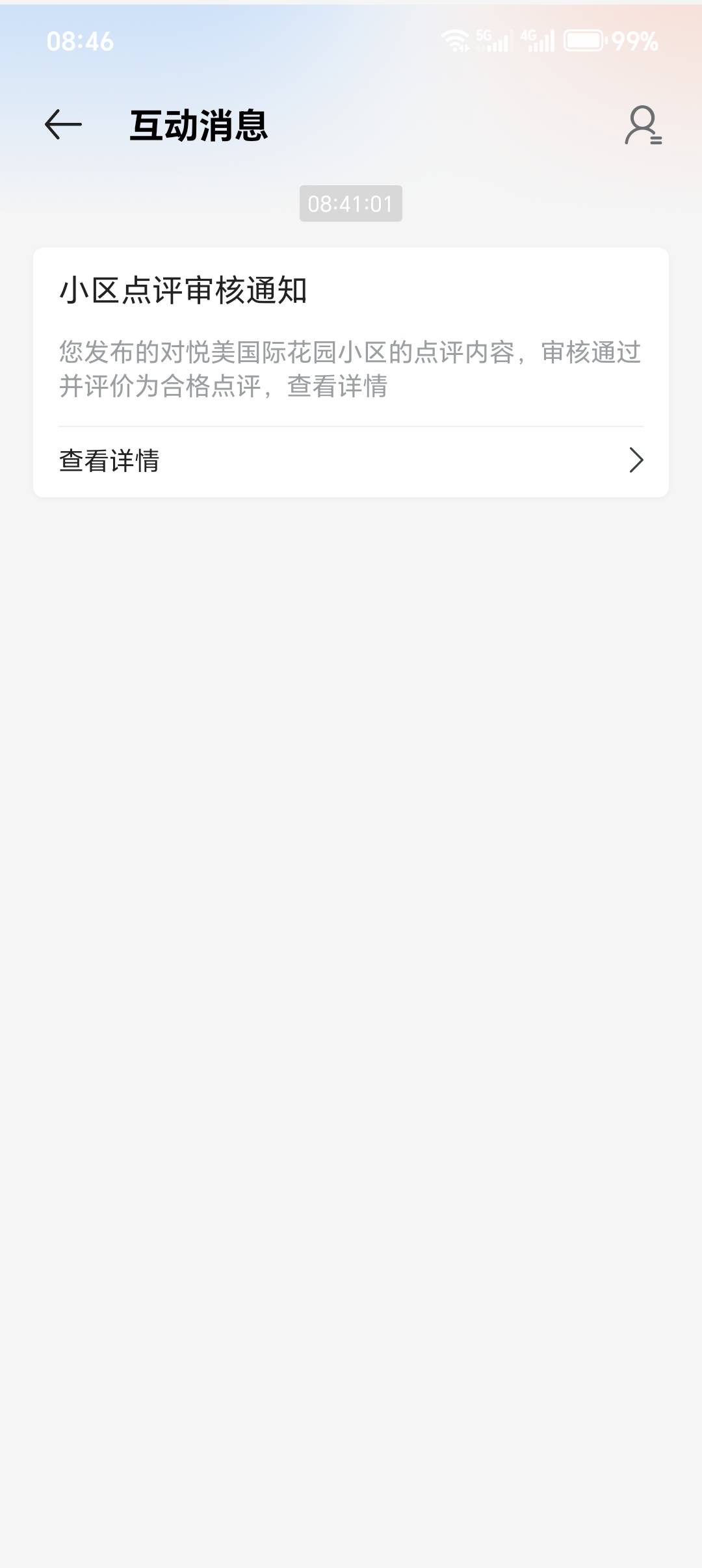 你妹的2天了审核一天才5元

34 / 作者:大哥l / 