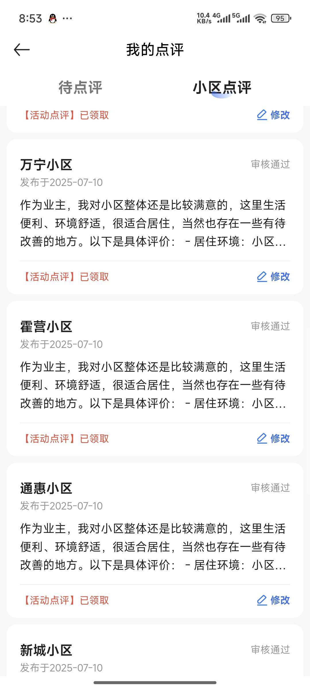 终于毕业了，三个号一个号直接毕业。一个号三天就异常了，还有一个号三条在审核，都是2 / 作者:lllk. / 