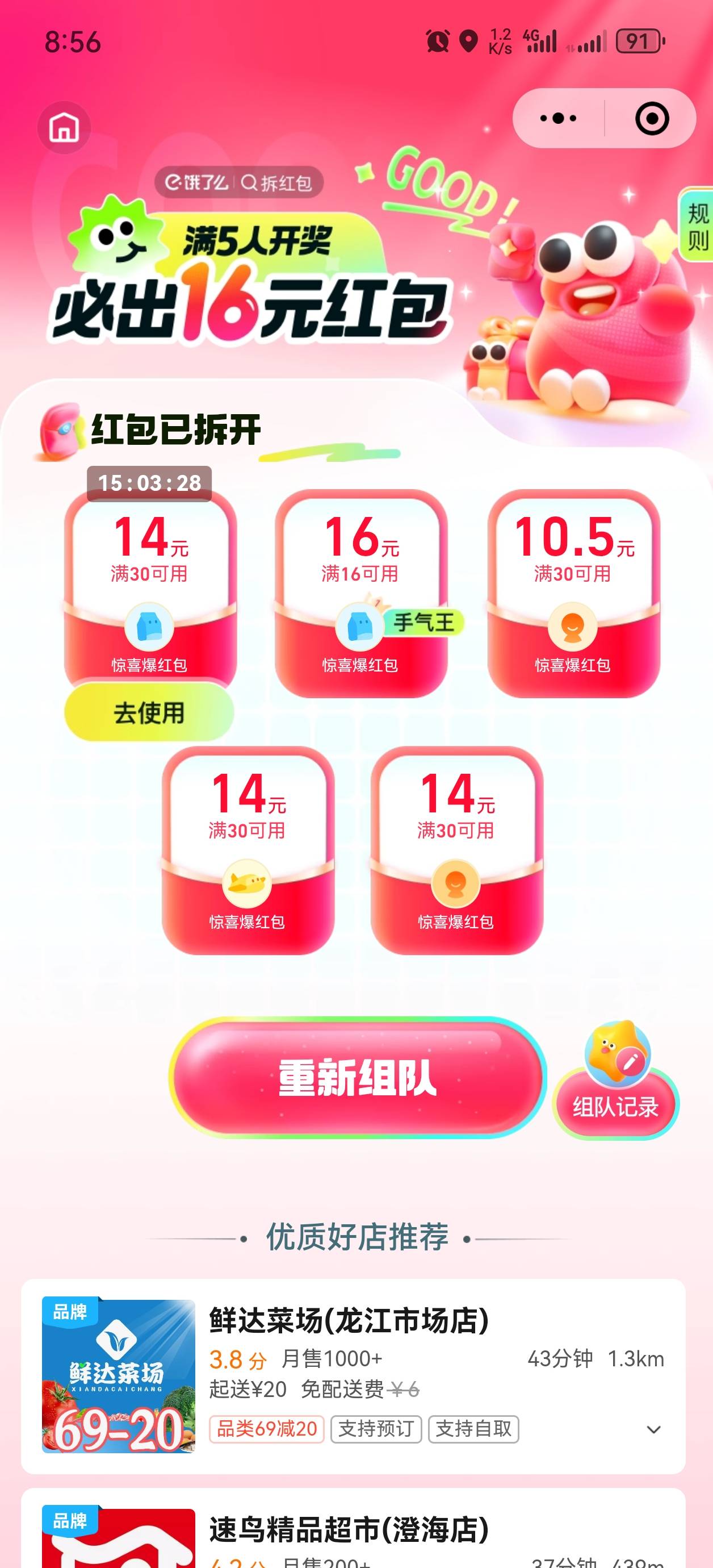 饿了么小程序

56 / 作者:52林 / 