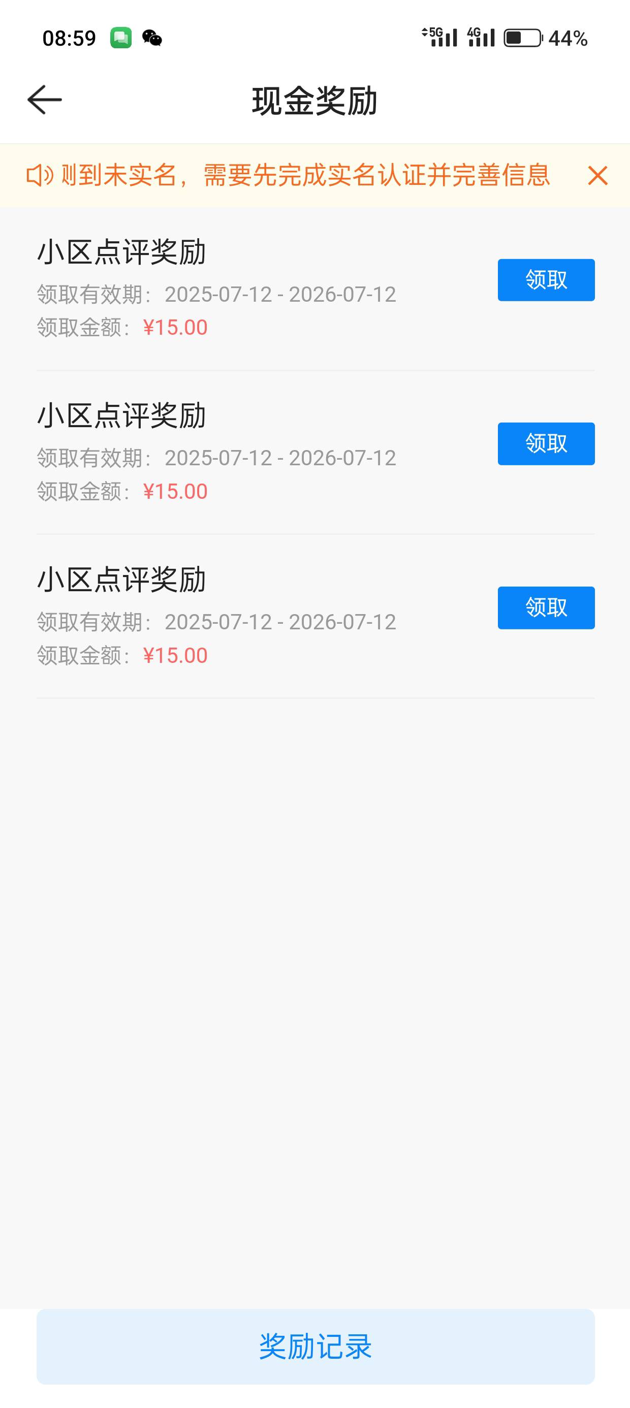 又过了三个，可惜了才过四个评价不了了

69 / 作者:kim哥哥 / 