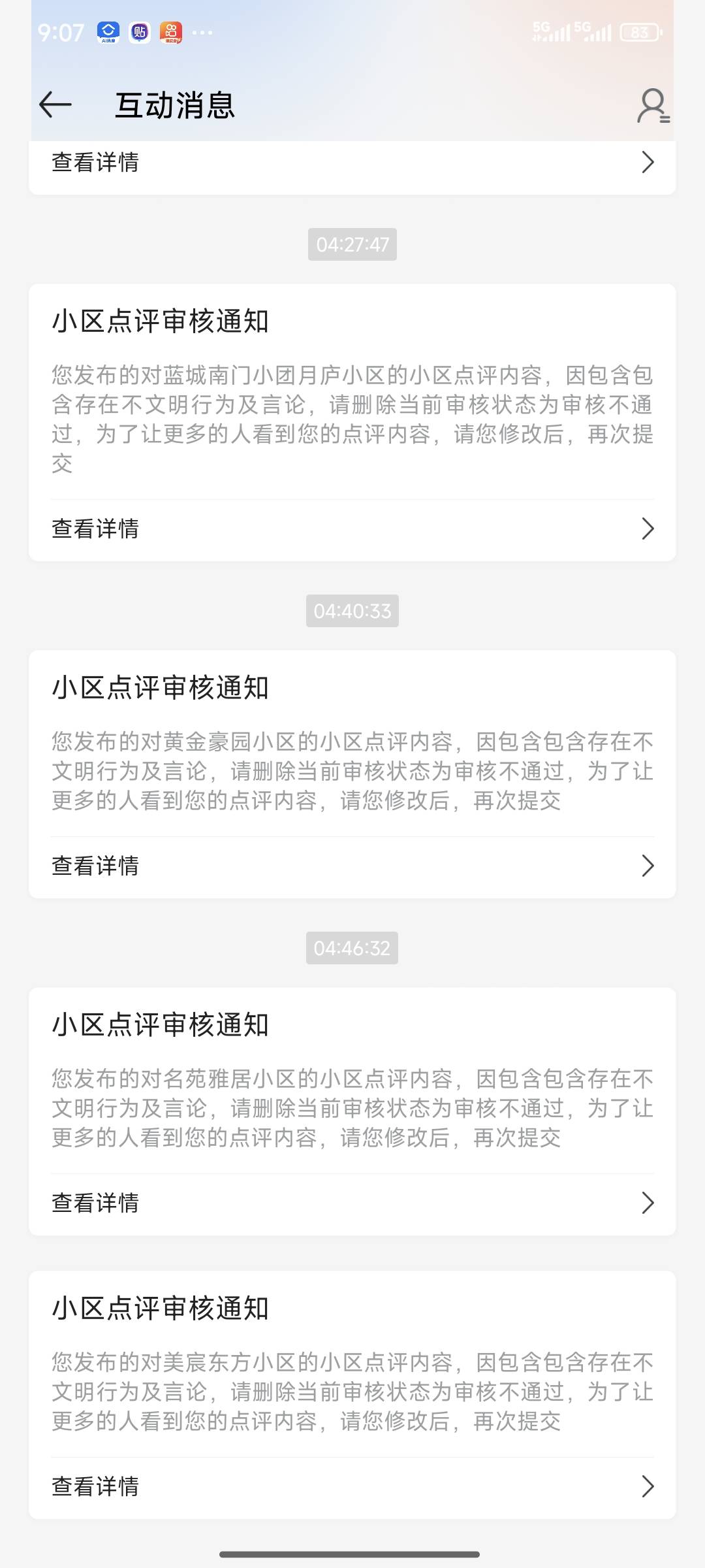 醒来一看天塌了

22 / 作者:小泥鳅溜溜溜 / 
