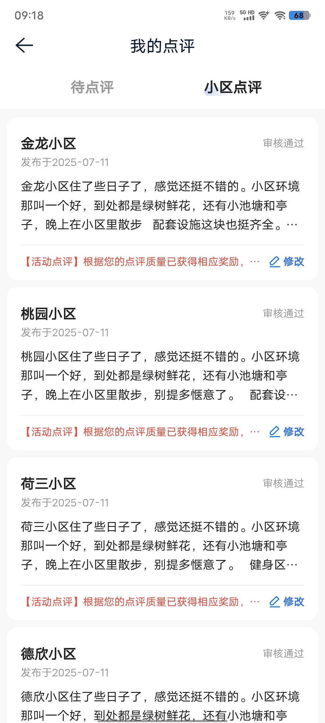 8过8  还差2个不让评价怎么搞


10 / 作者:biop / 