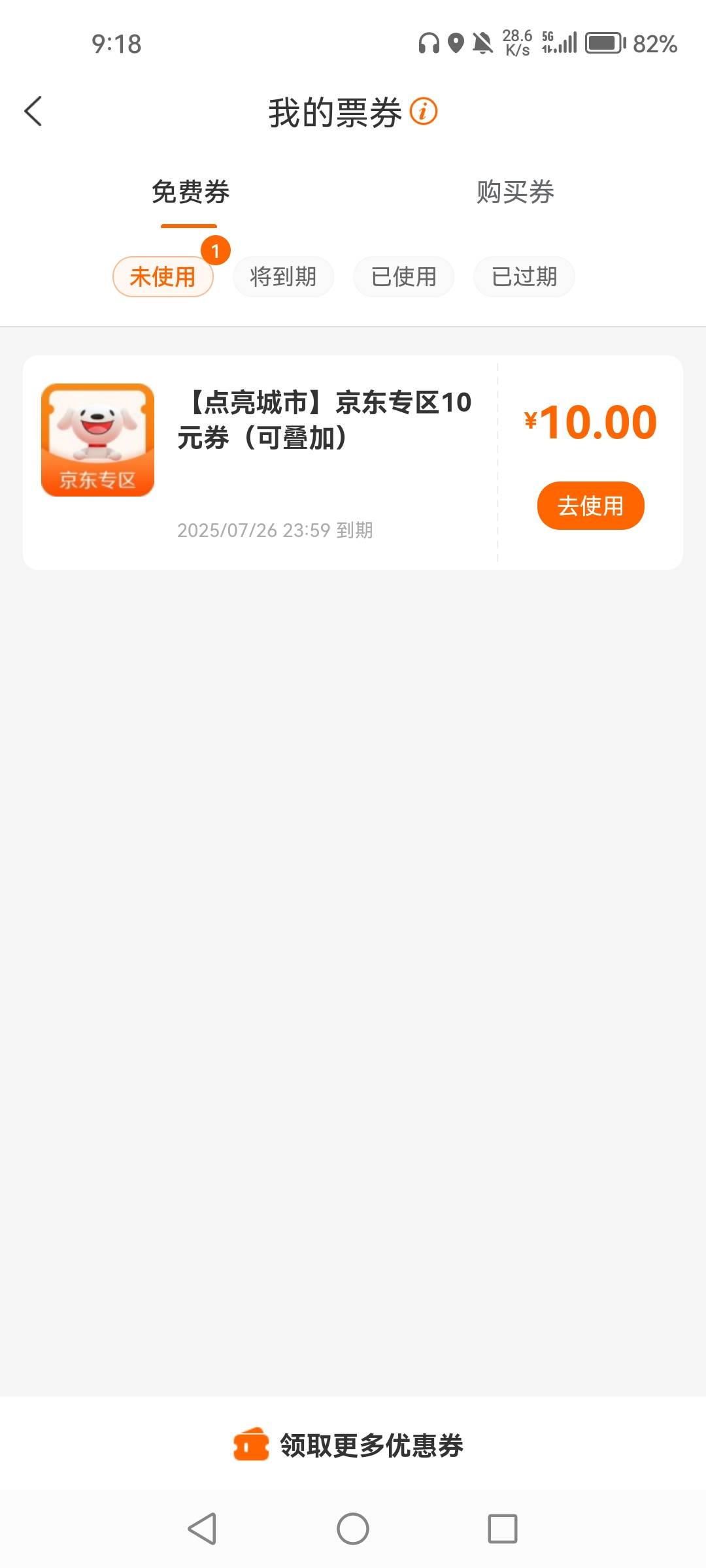 想起这个没用，今天点京东外卖

60 / 作者:1一开始 / 