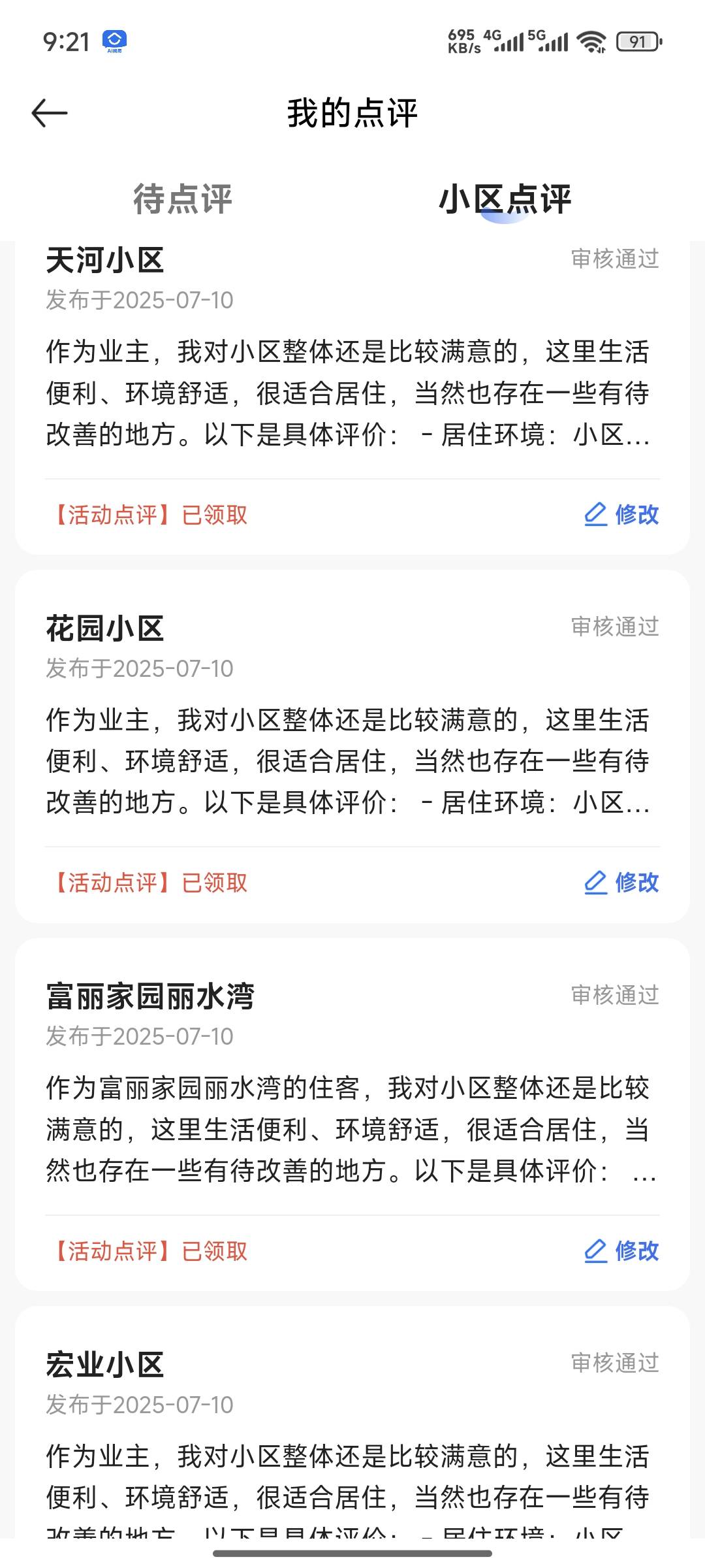 终于毕业了，三个号一个号直接毕业。一个号三天就异常了，还有一个号三条在审核，都是43 / 作者:lllk. / 