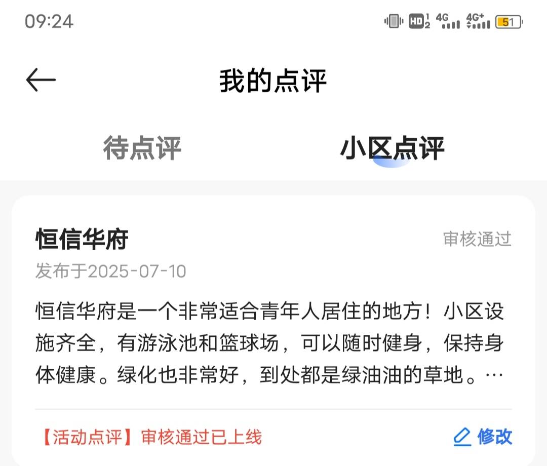 显示审核通过已上线的，就是没有奖励吗。3张图片也上传了。

57 / 作者:风东方卫视 / 