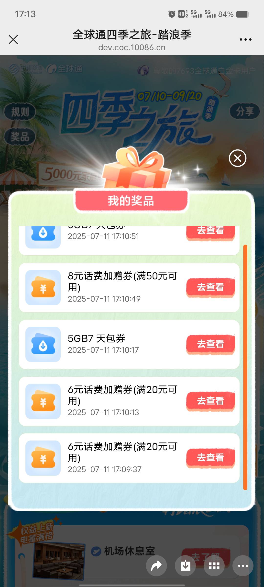 这话费加赠鱼能出吧

3 / 作者:艾玛儿 / 