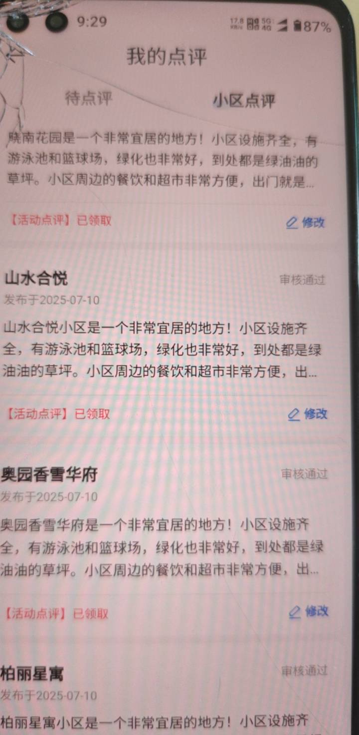 感谢 贝壳一早上过了12个号 23+12 一共35个号了利润5250 挂壁子你们羡慕吗？

38 / 作者:在卡农不敢回家 / 