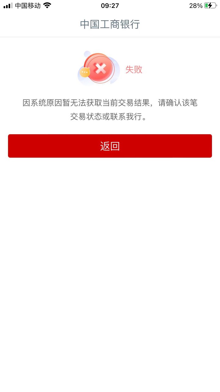 工行注册提示这是怎么回事？

36 / 作者:南方有 / 