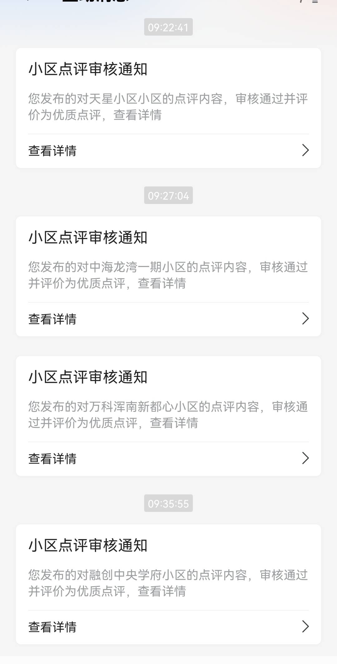 贝贝周末也审核吗？现在有老哥过没有
80 / 作者:眼眸有星辰． / 